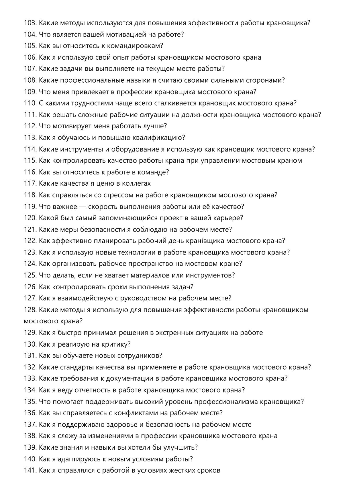 Крановщик мостового крана фото