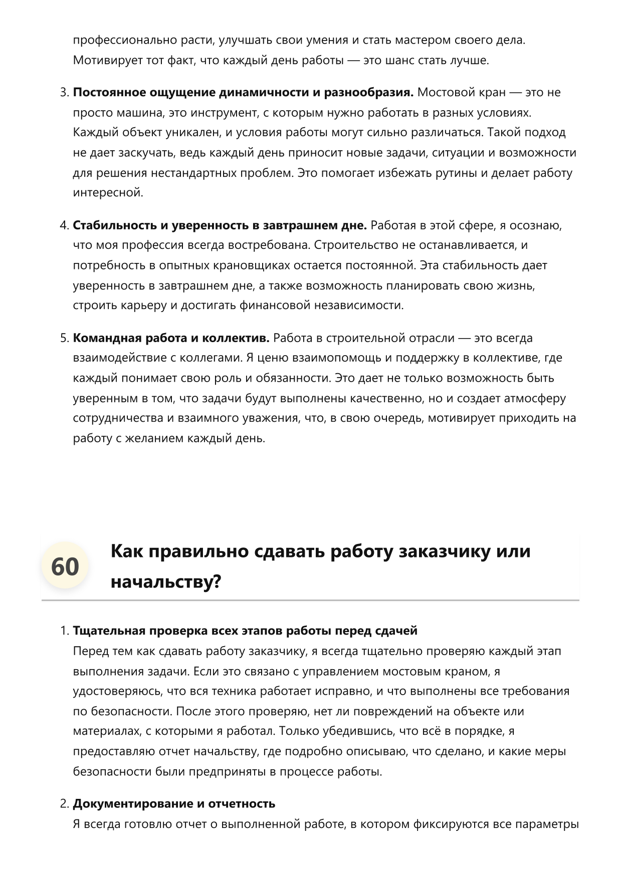 Крановщик мостового крана фото