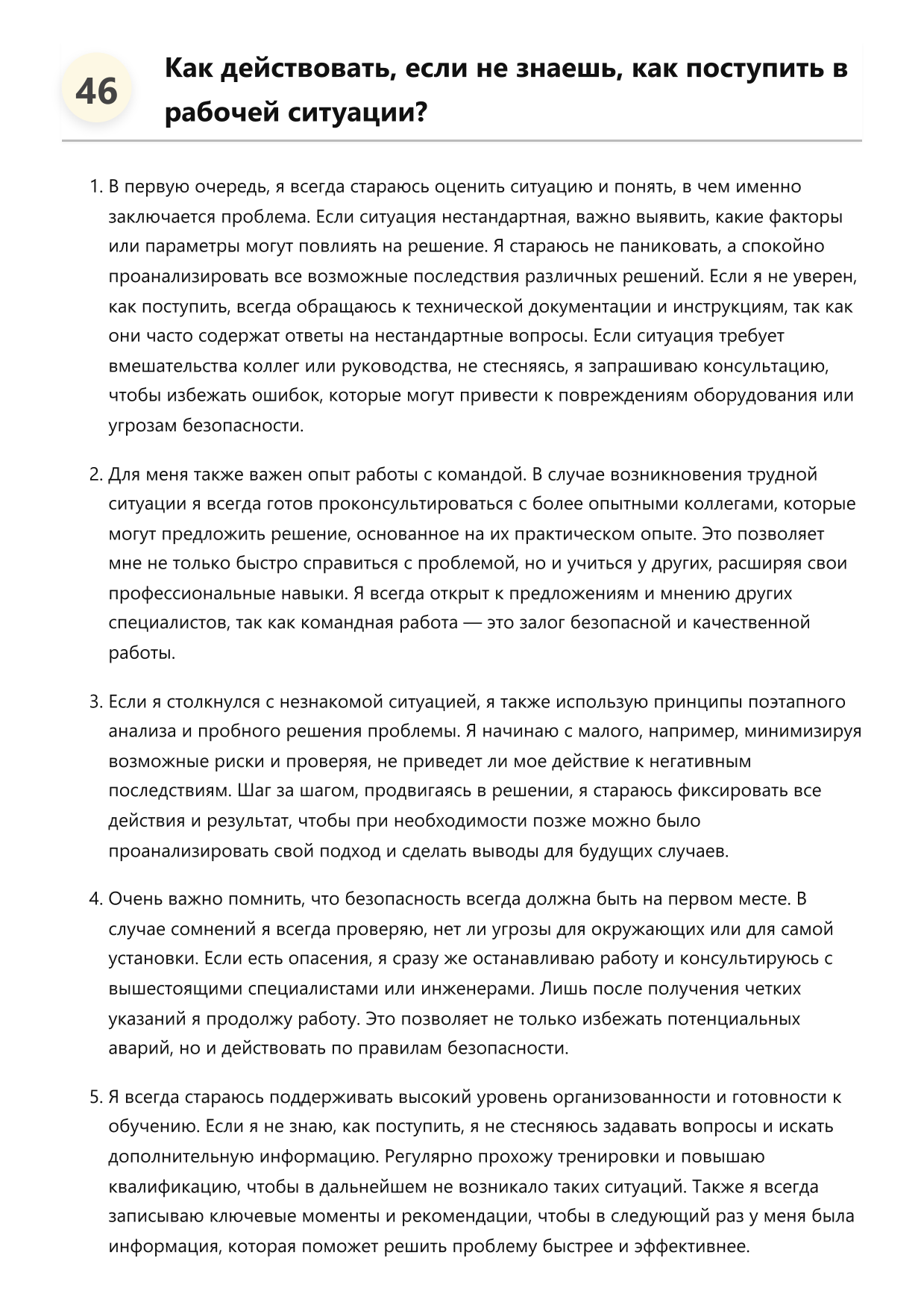 Крановщик мостового крана фото