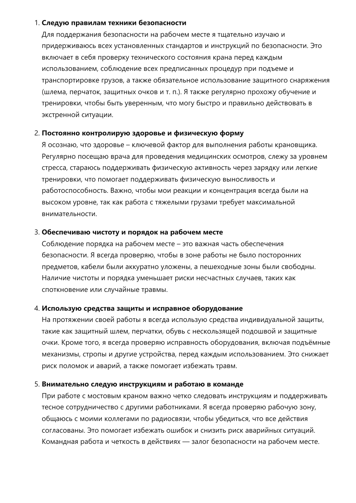 Крановщик мостового крана фото