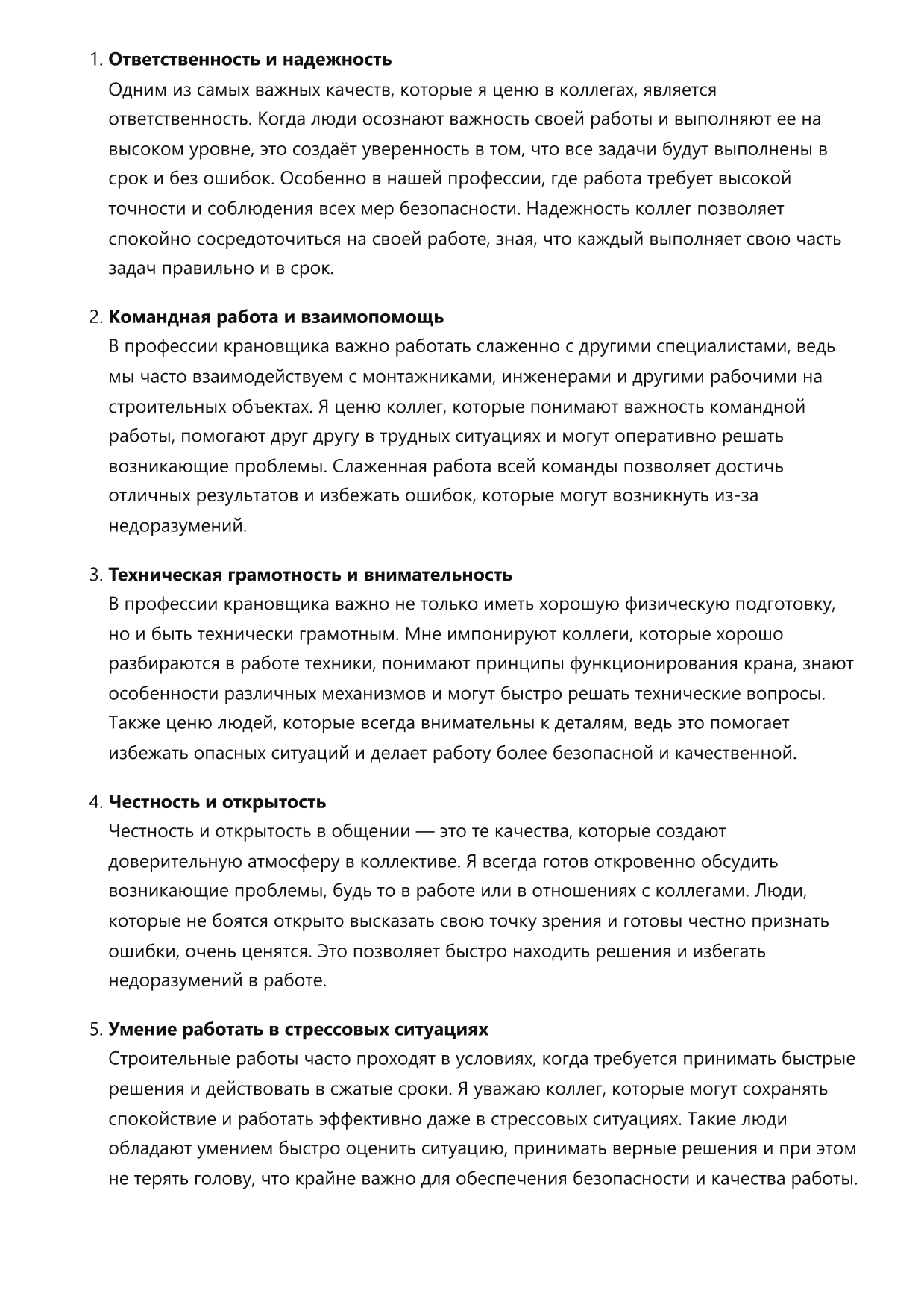 Крановщик мостового крана фото