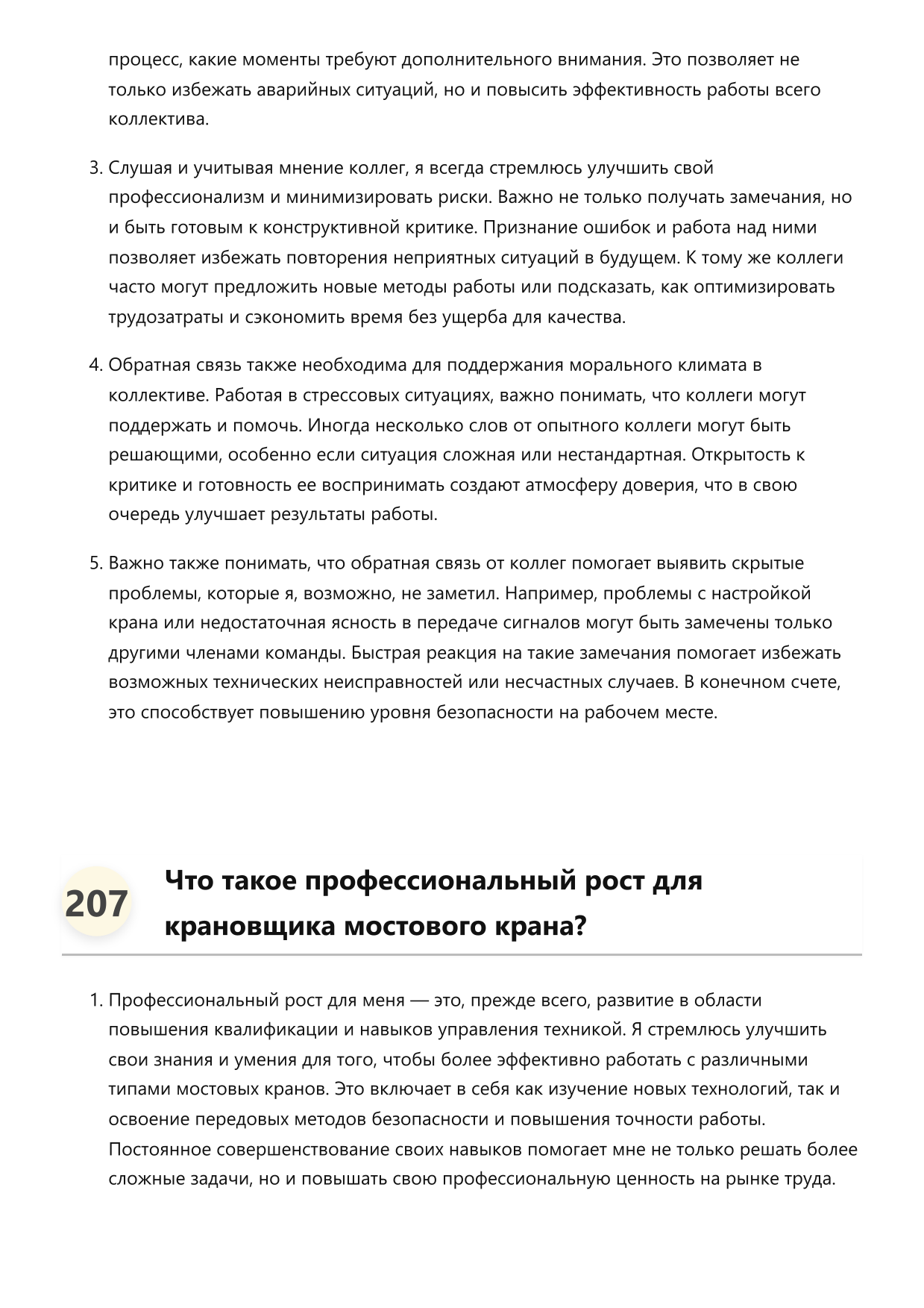 Крановщик мостового крана фото