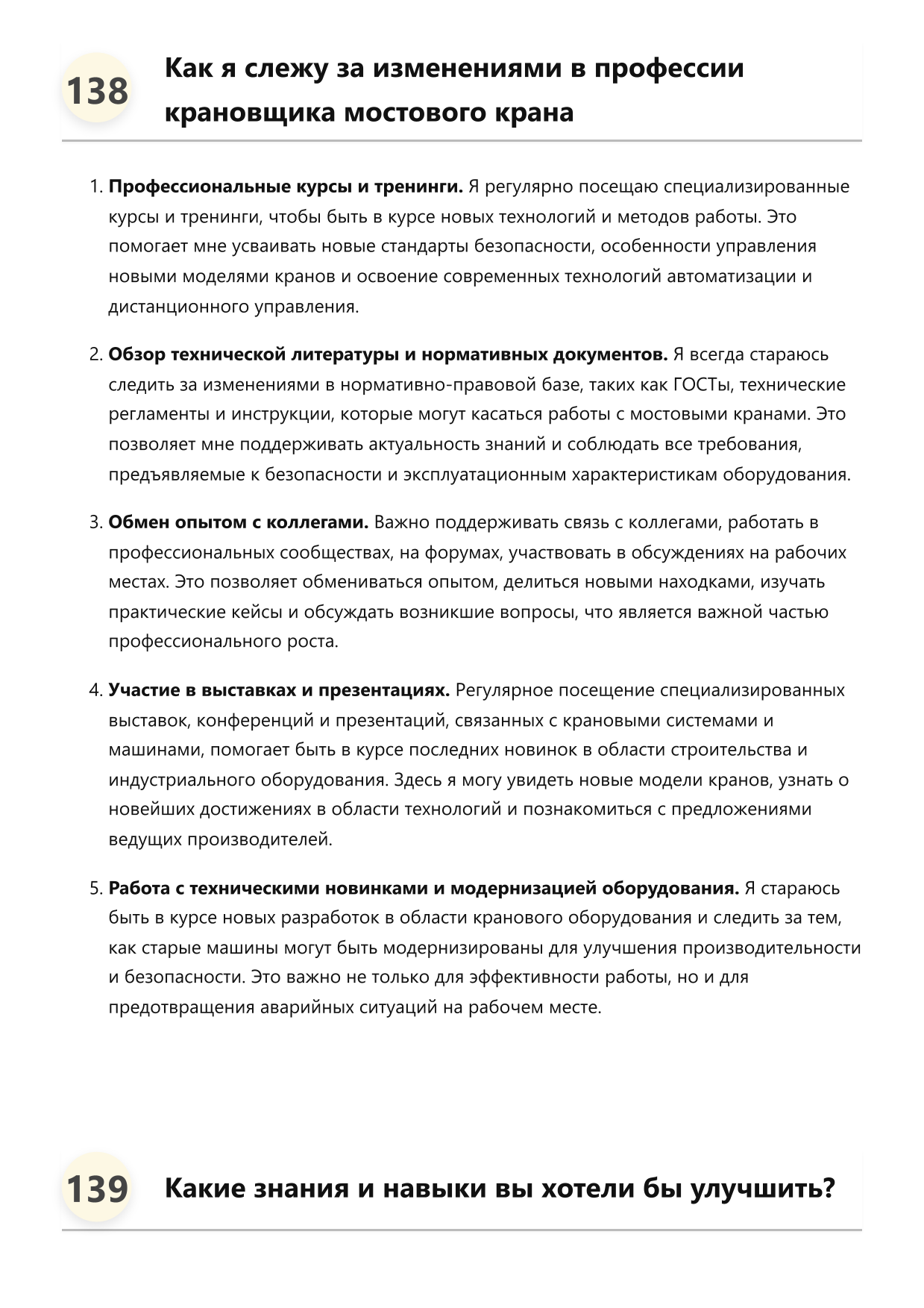 Крановщик мостового крана фото
