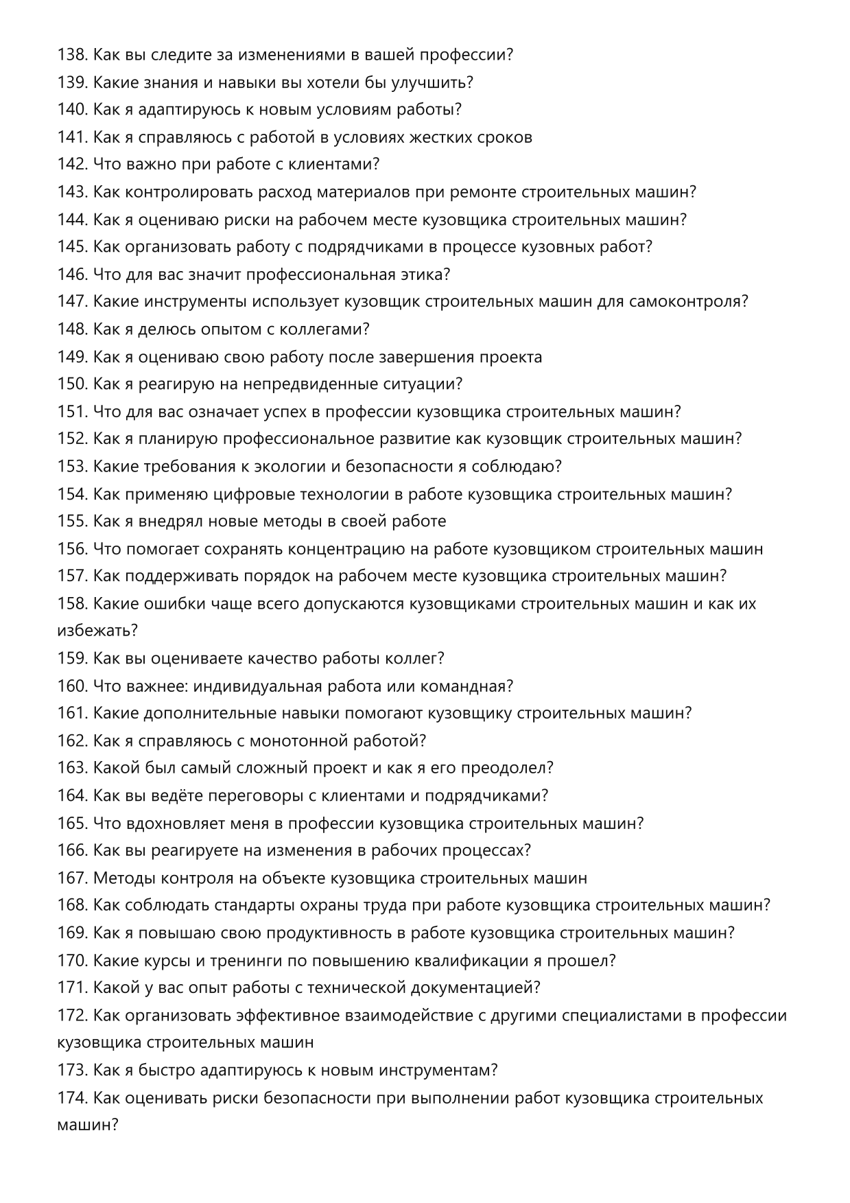 Кузовщик строительных машин фото