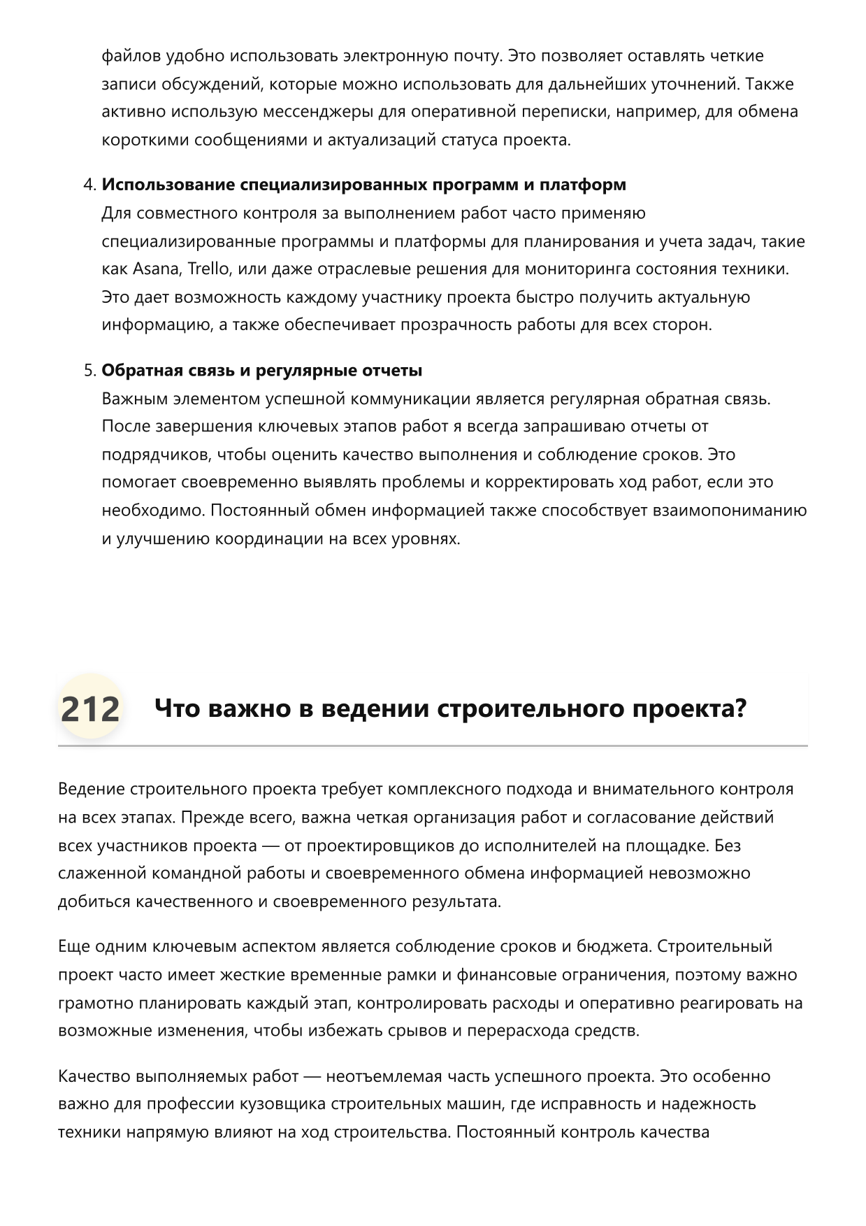 Кузовщик строительных машин фото