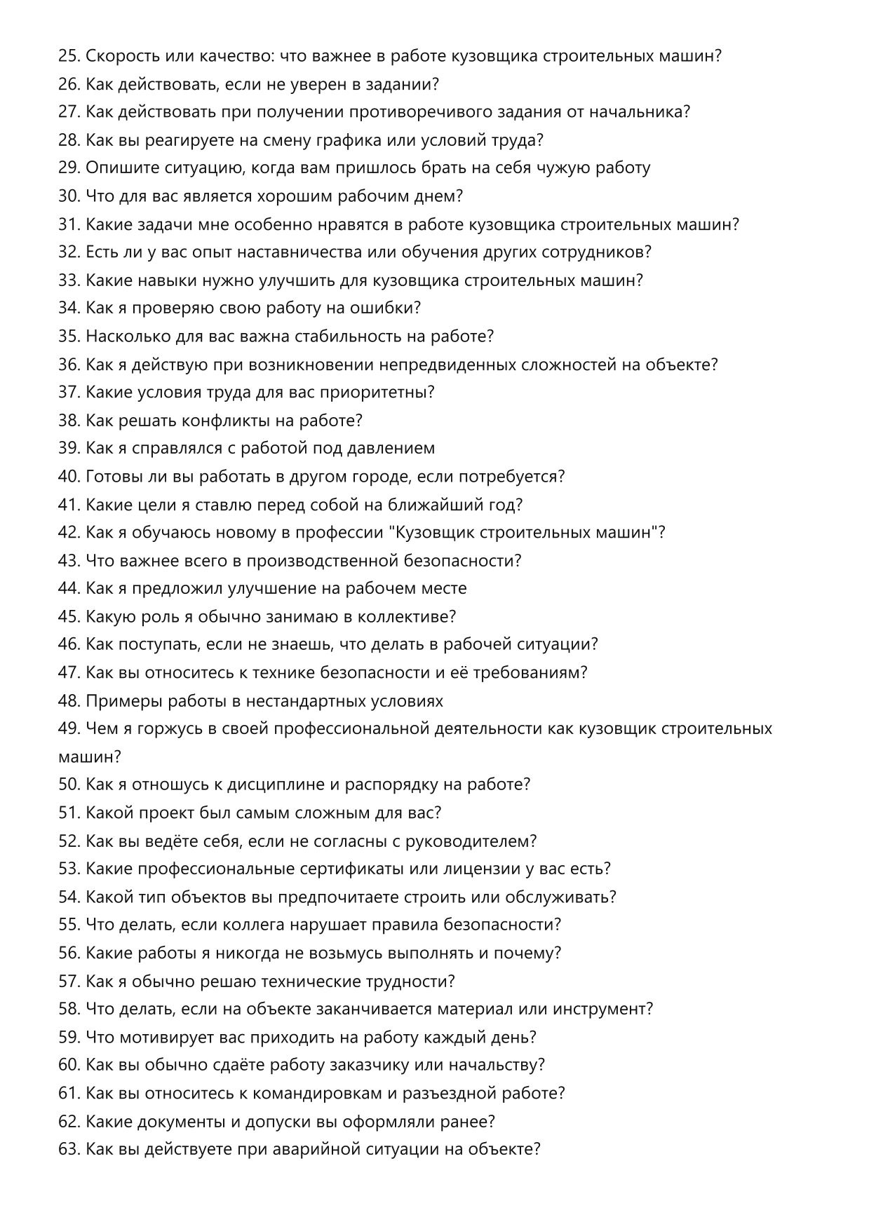 Кузовщик строительных машин фото