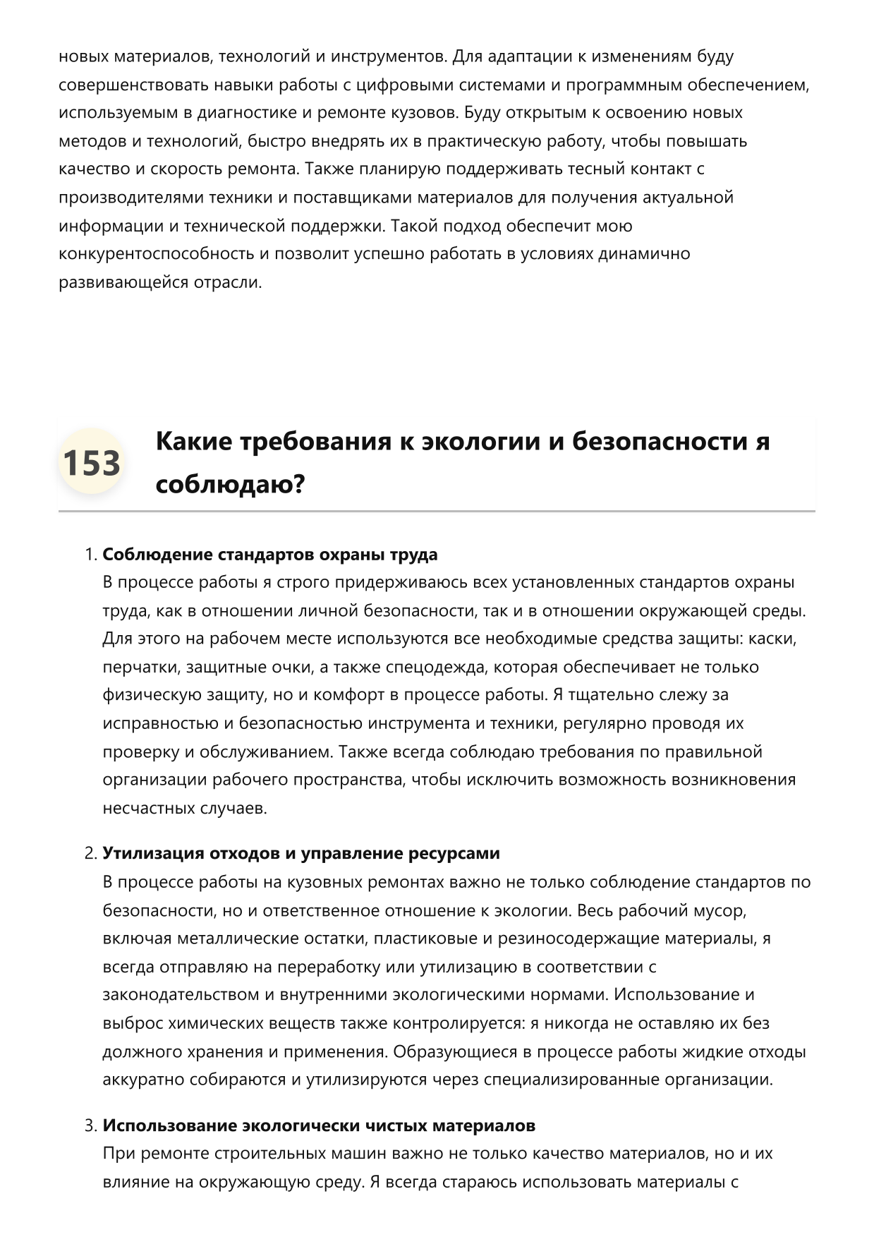 Кузовщик строительных машин фото