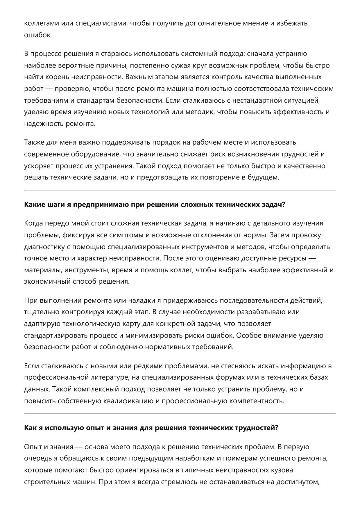 Кузовщик строительных машин фото