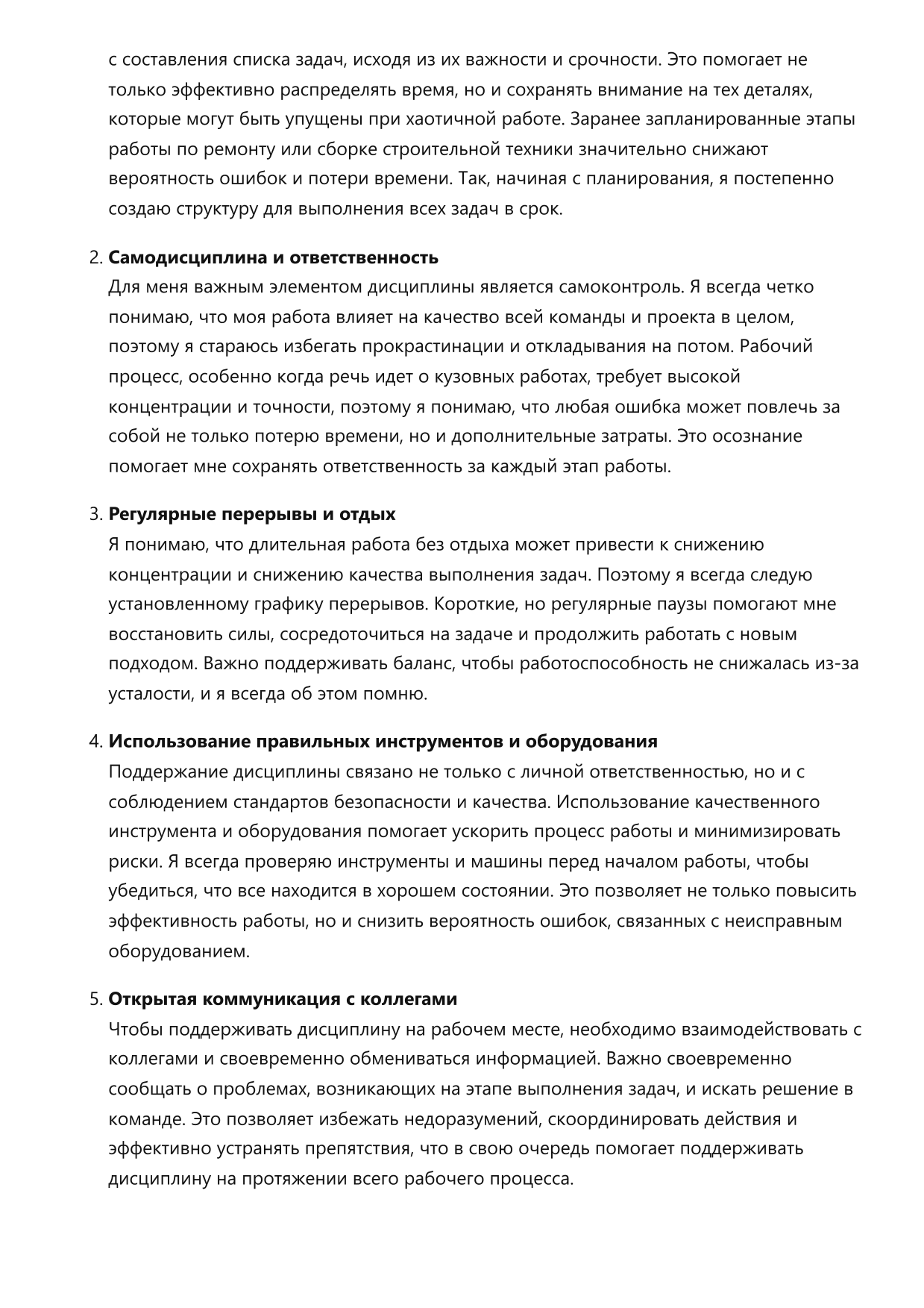 Кузовщик строительных машин фото