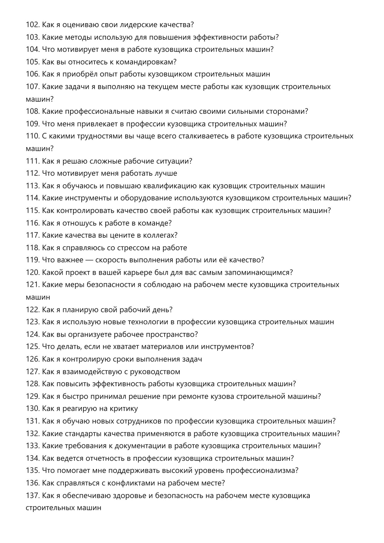 Кузовщик строительных машин фото