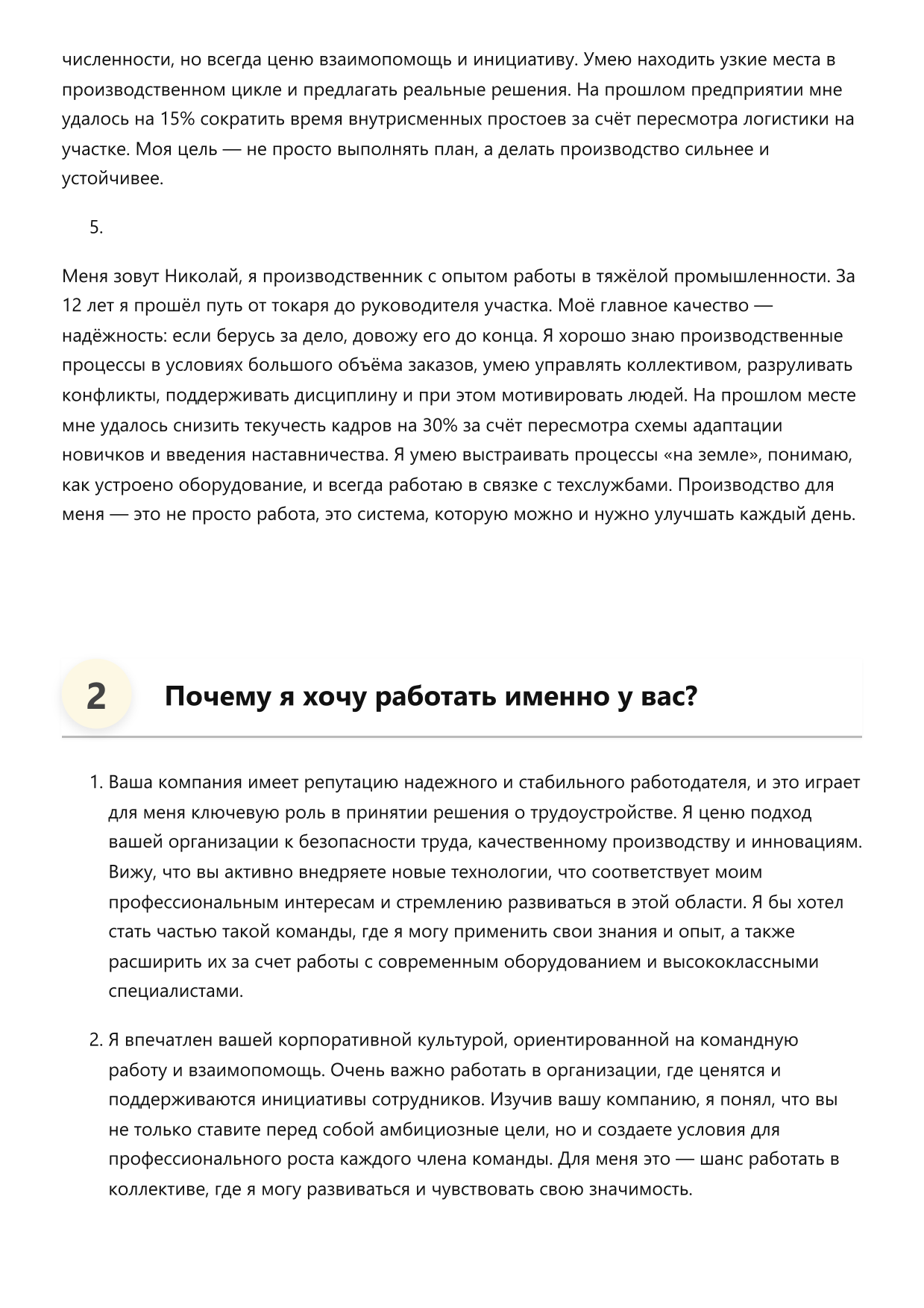Производственник фото