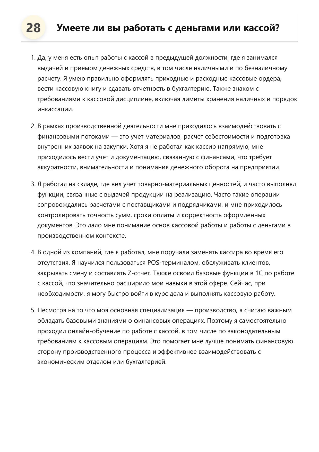 Производственник фото