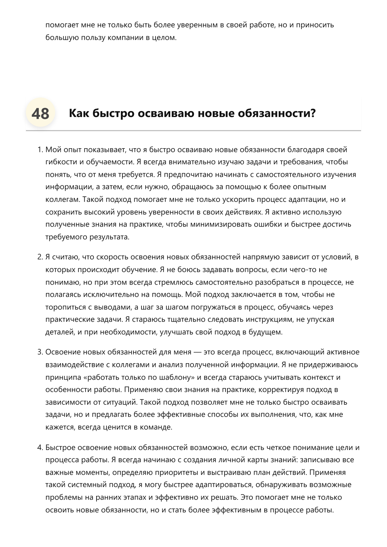 Производственник фото