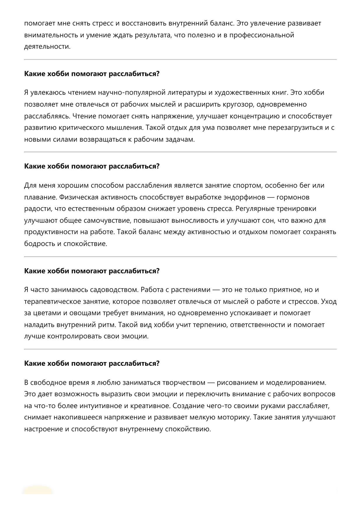 Производственник фото