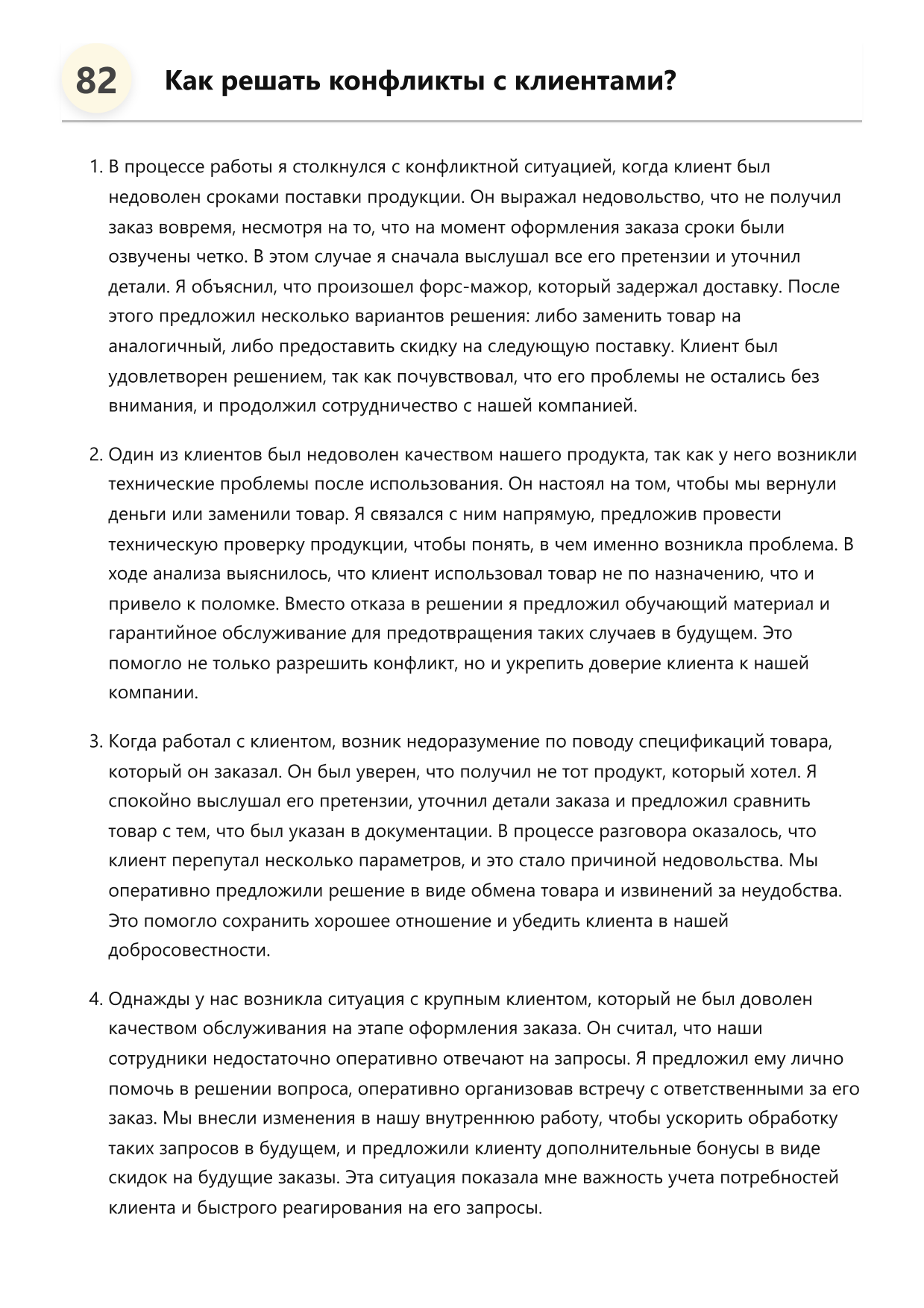 Производственник фото