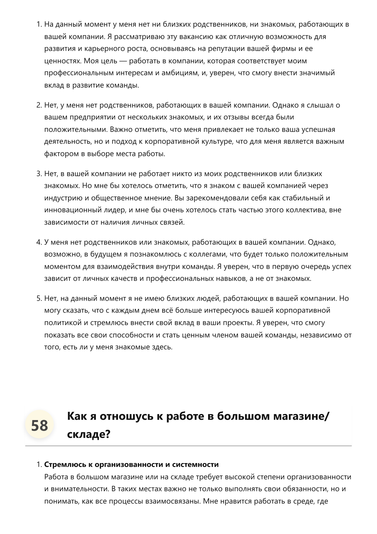 Производственник фото