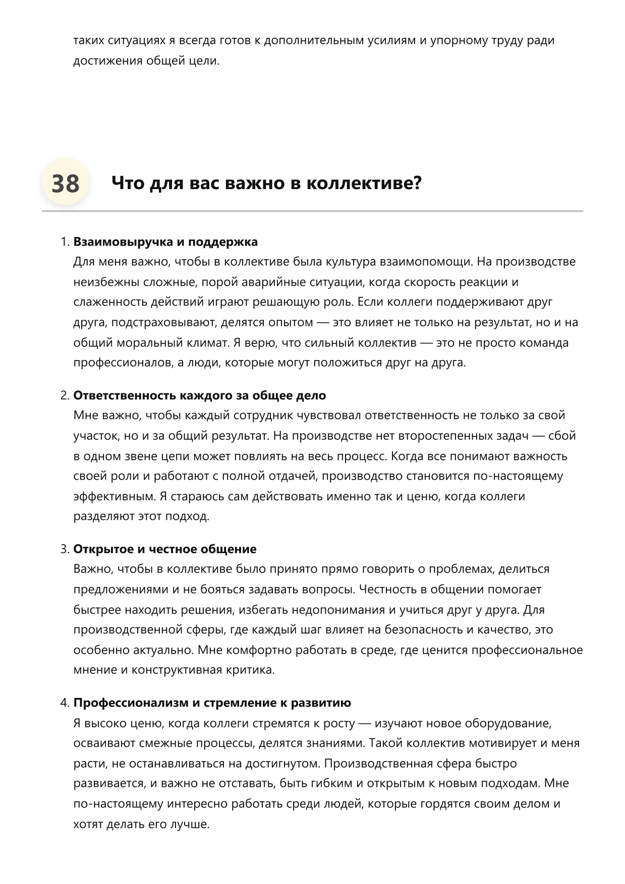 Производственник фото