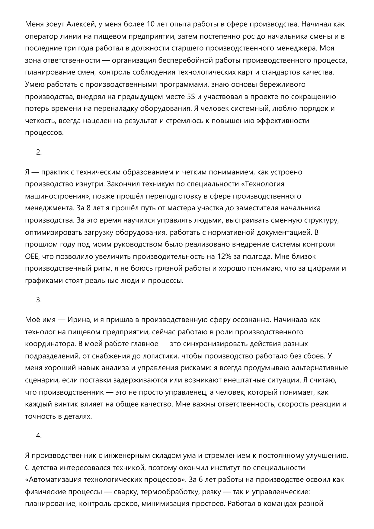 Производственник фото