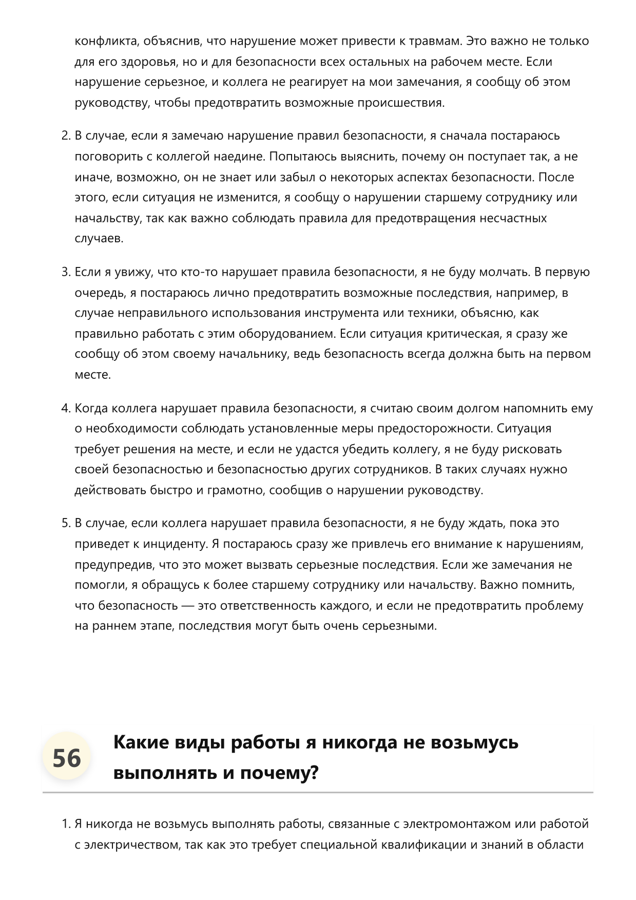 Отделочник по дереву фото