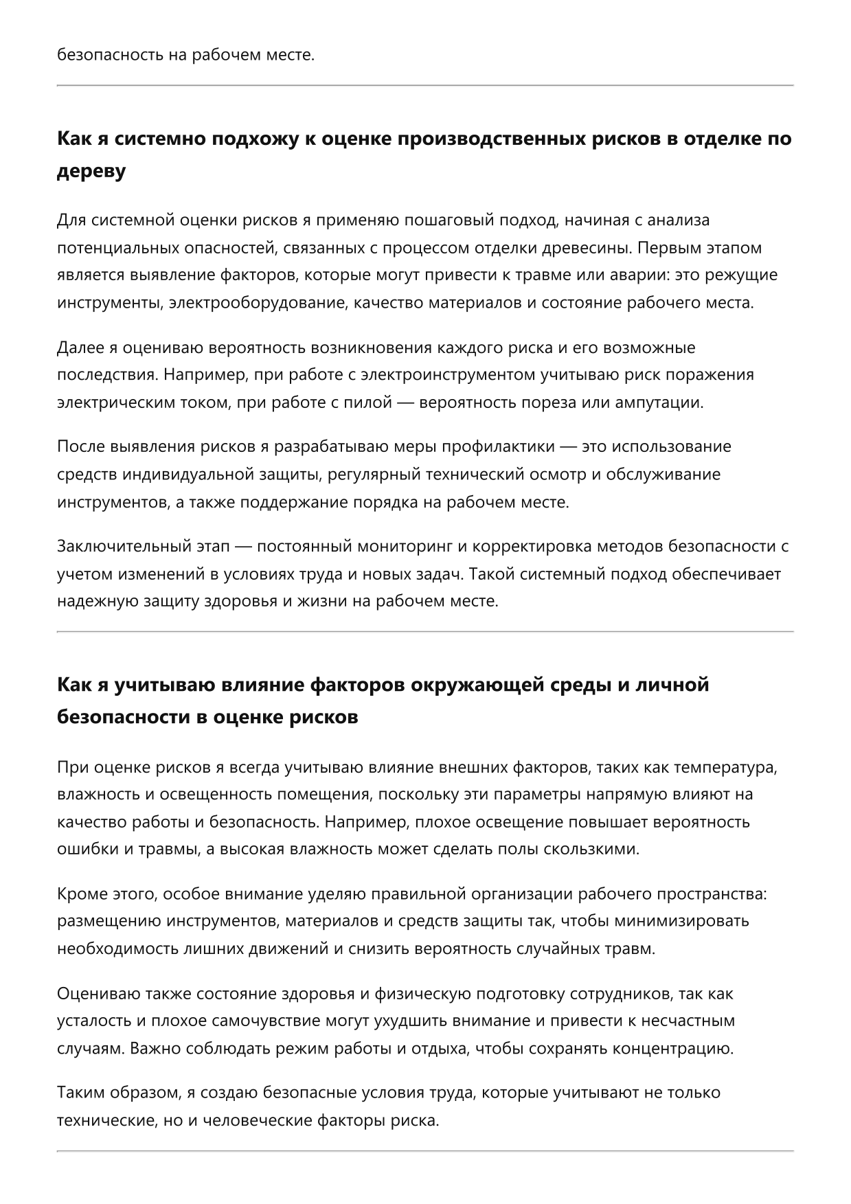 Отделочник по дереву фото