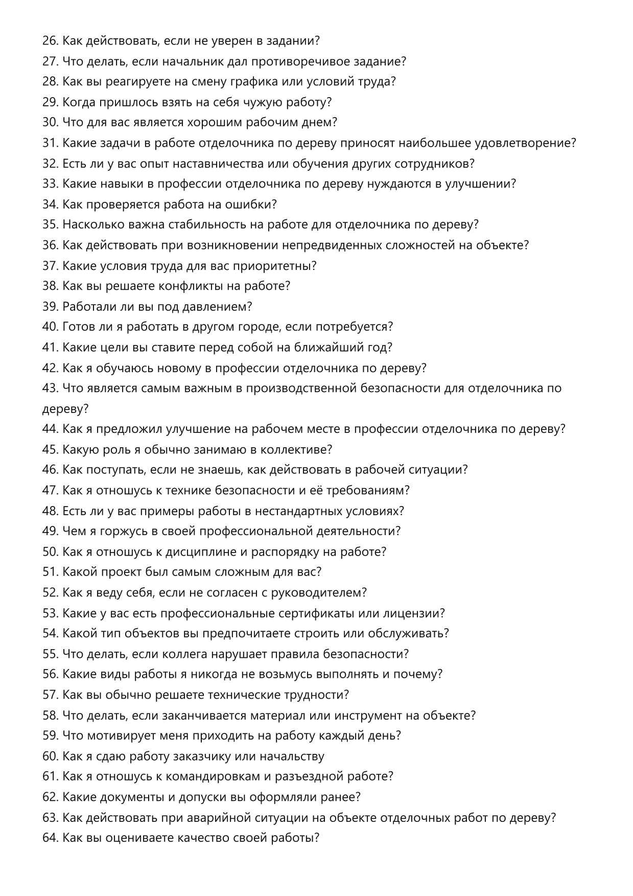 Отделочник по дереву фото