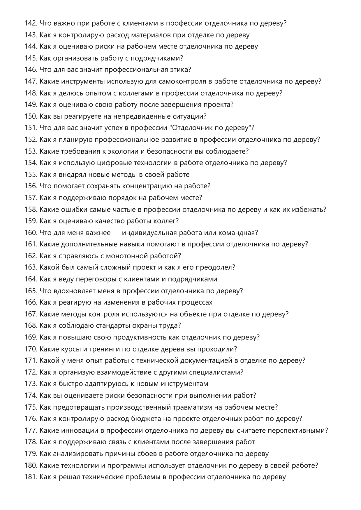 Отделочник по дереву фото