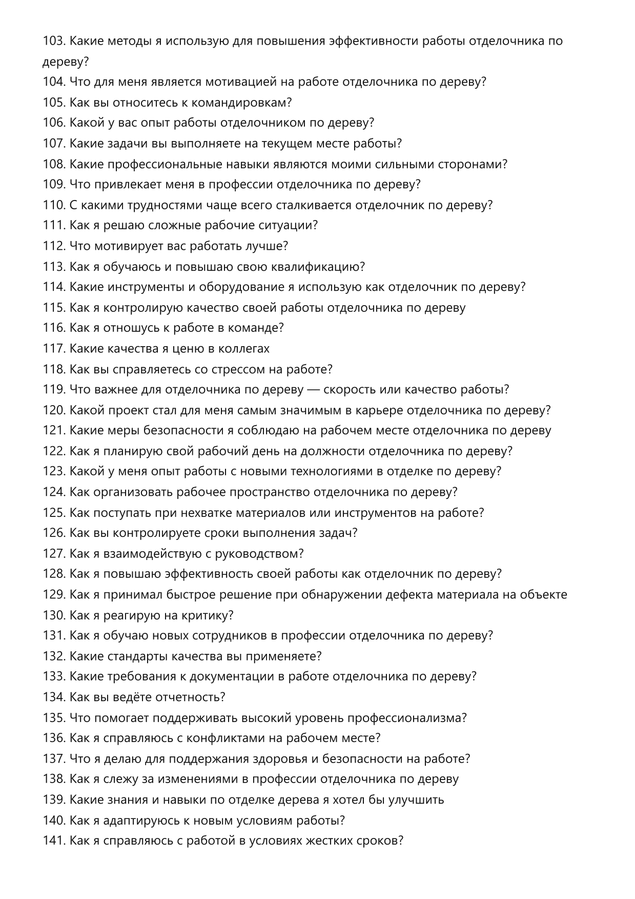 Отделочник по дереву фото