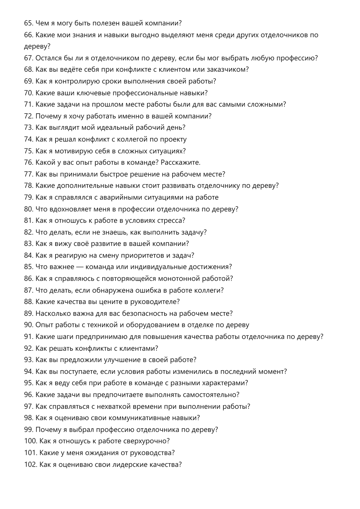 Отделочник по дереву фото