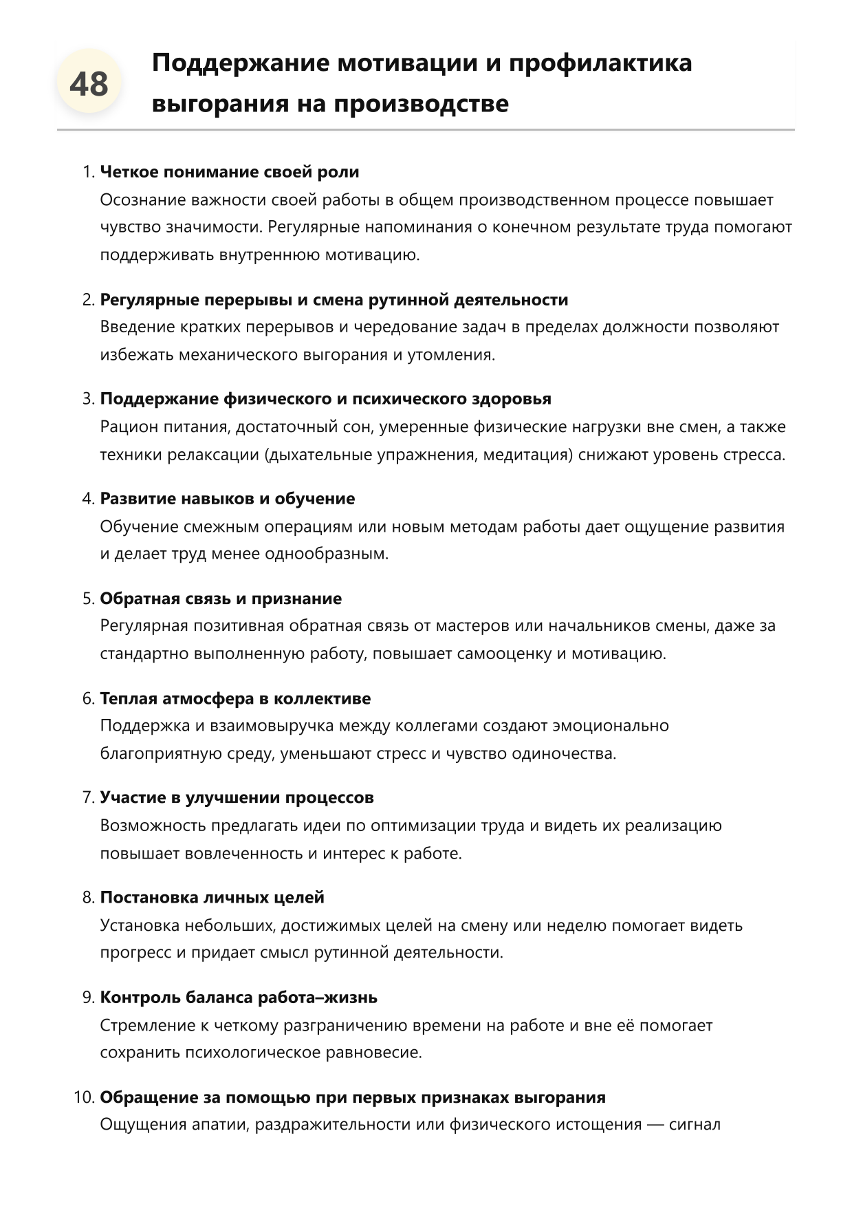 Оператор линии производства фото