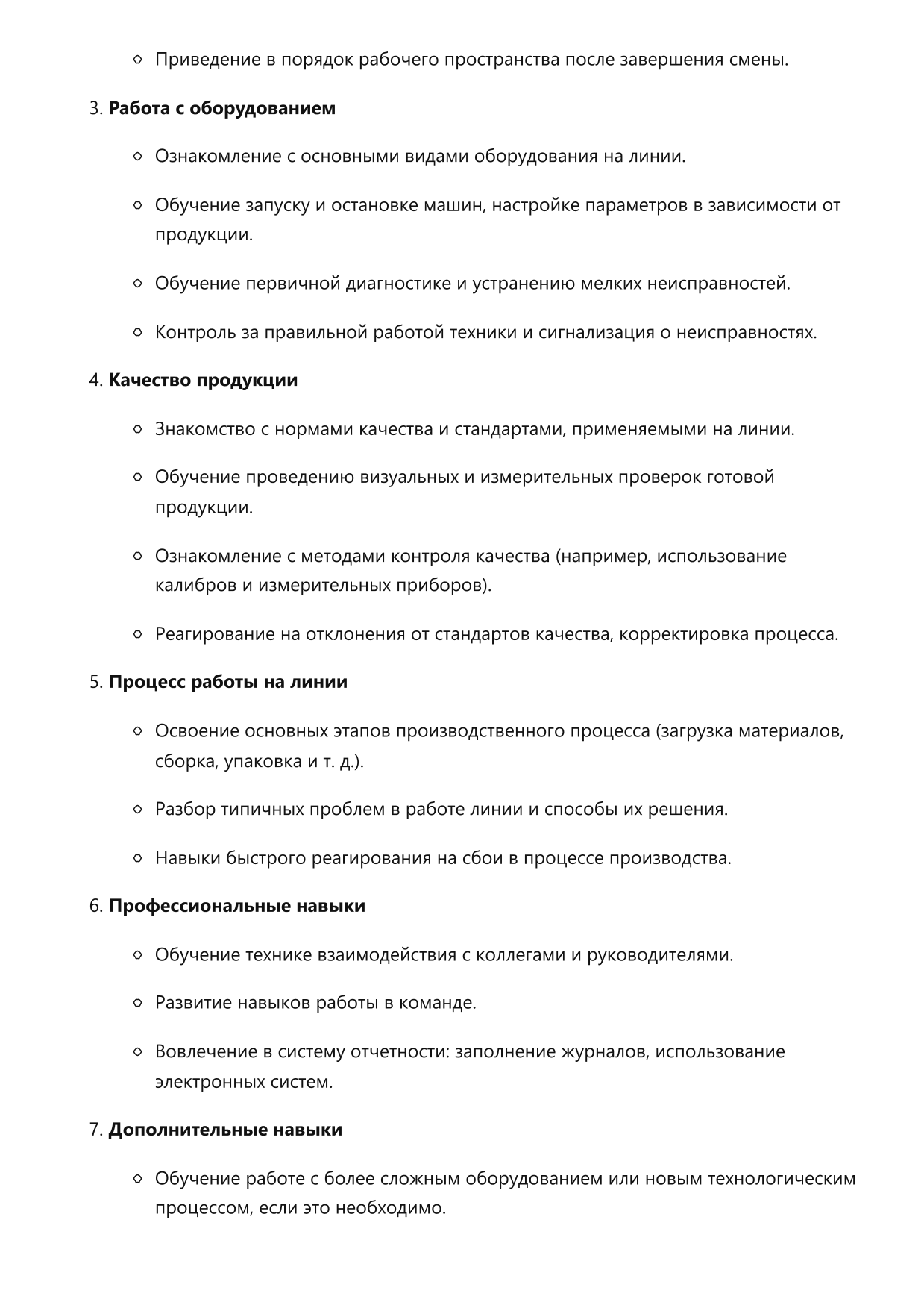Оператор линии производства фото