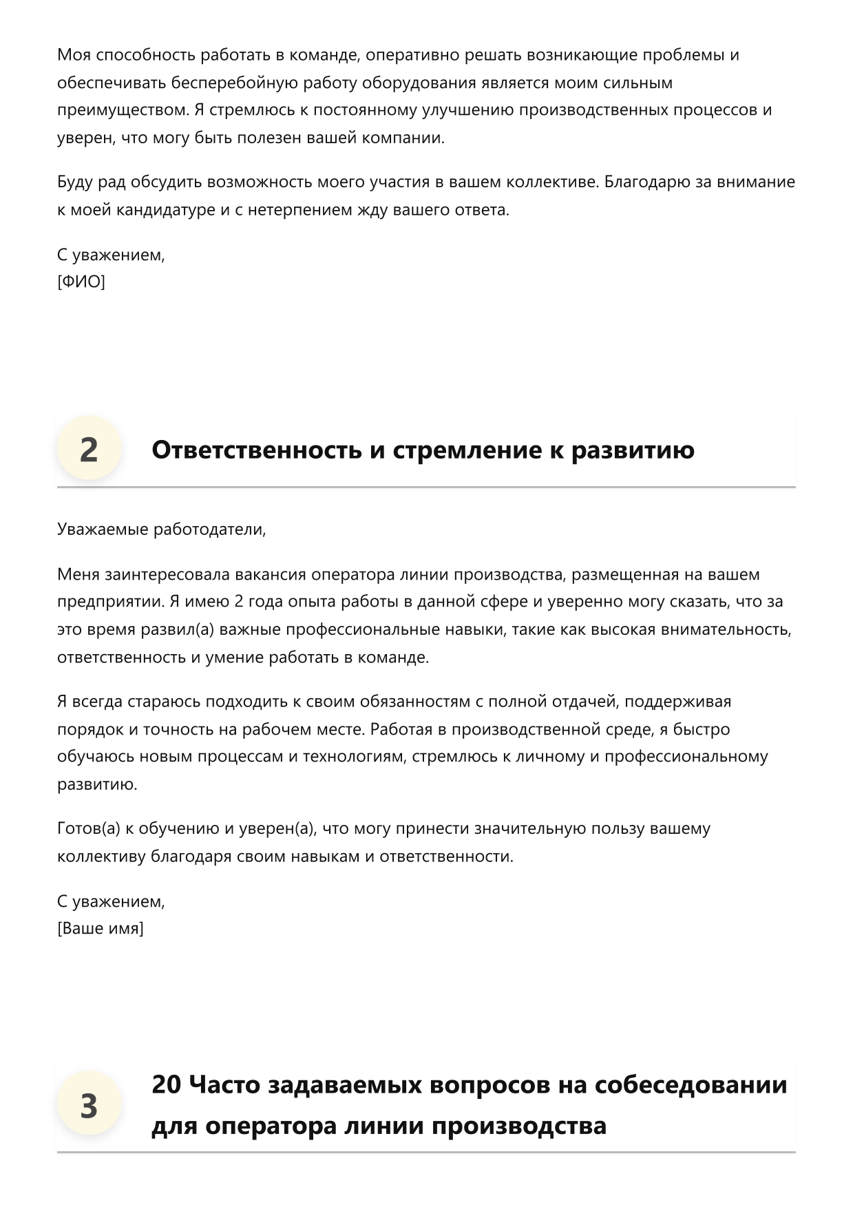 Оператор линии производства фото