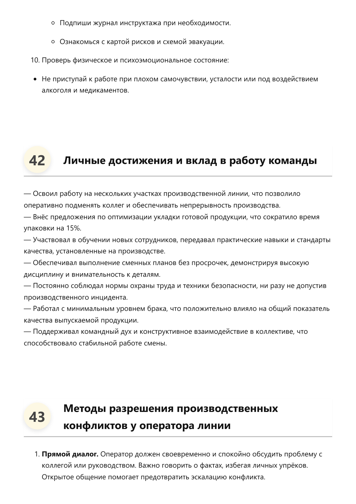 Оператор линии производства фото