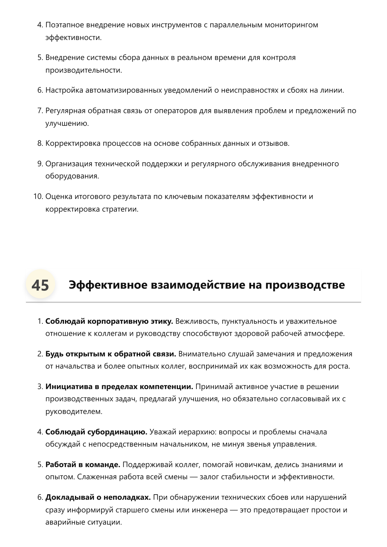 Оператор линии производства фото