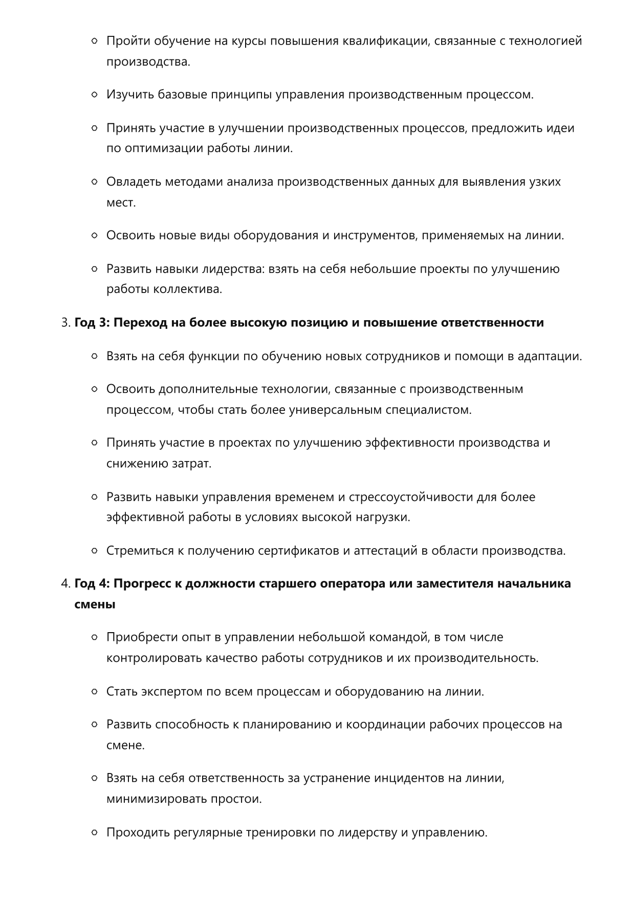 Оператор линии производства фото