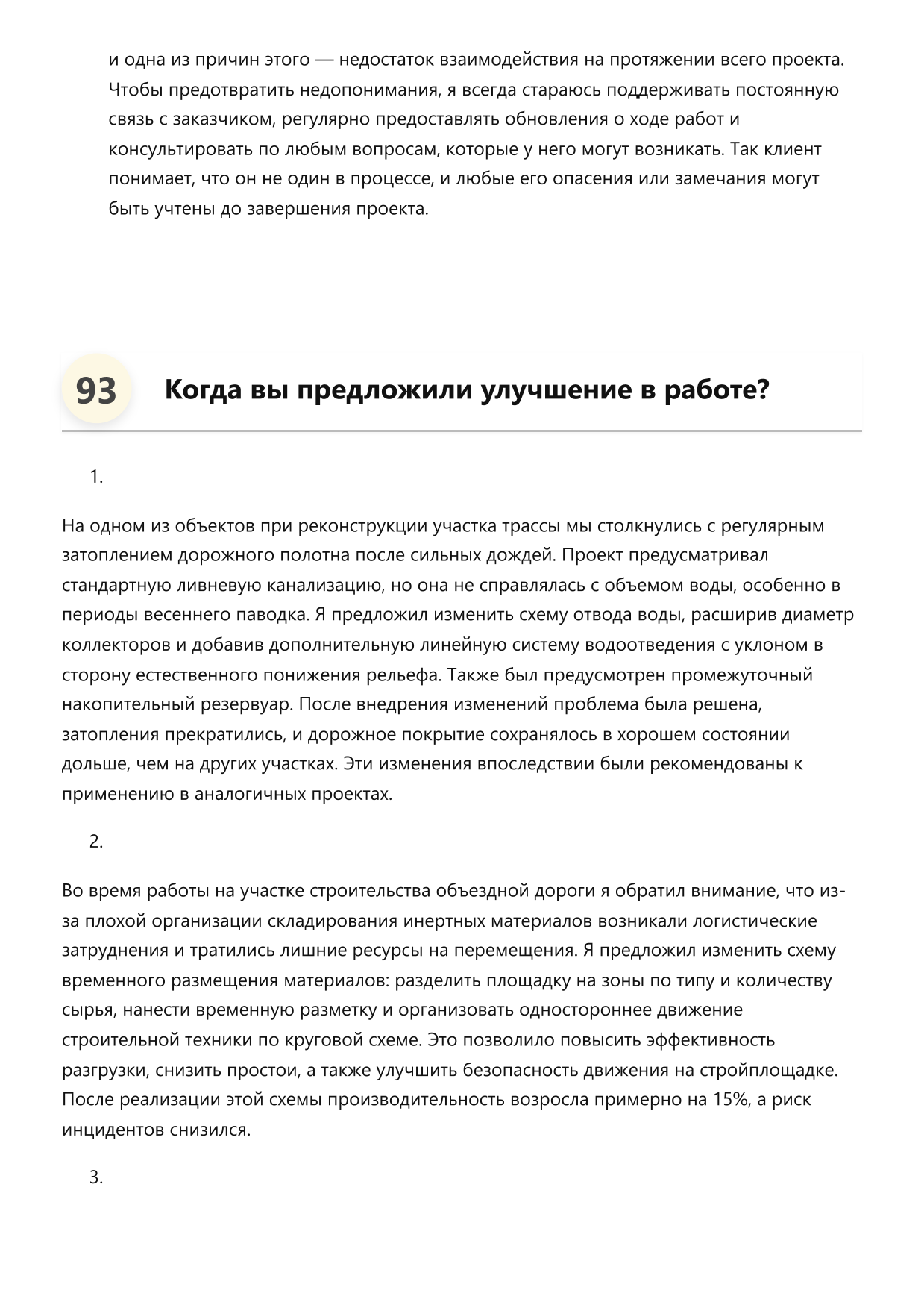 Дорожный инженер фото