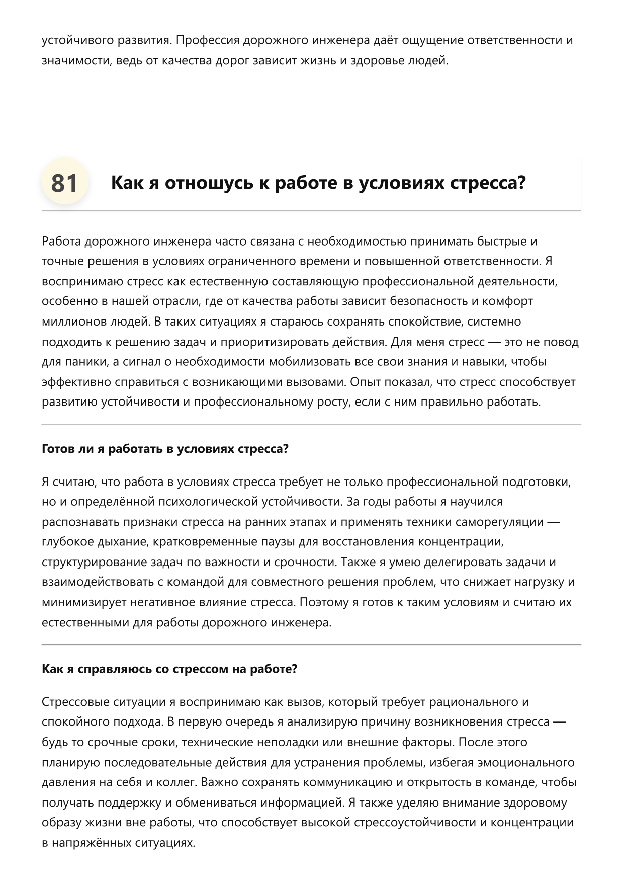 Дорожный инженер фото