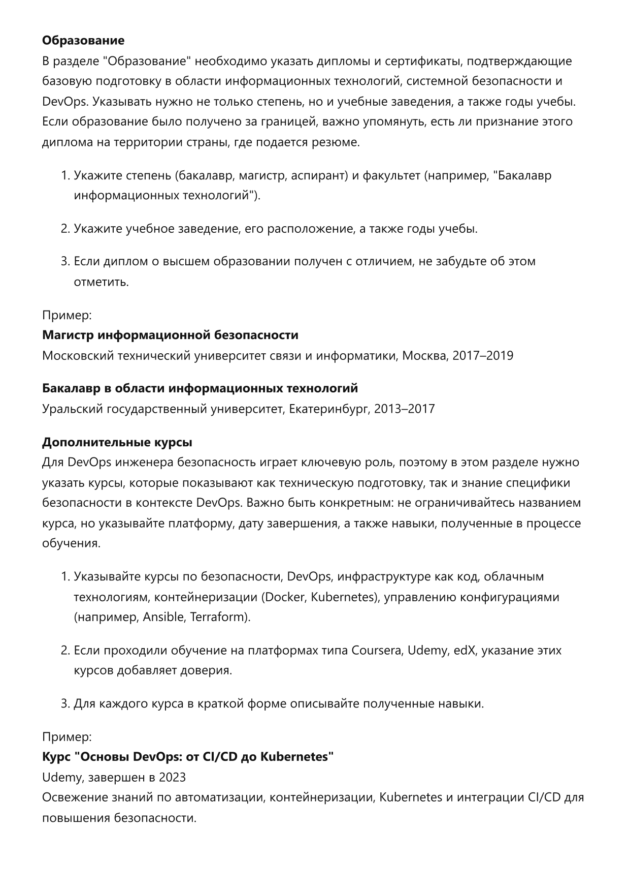Инженер по DevOps безопасности. Сборник ответов на карьерные вопросы фото
