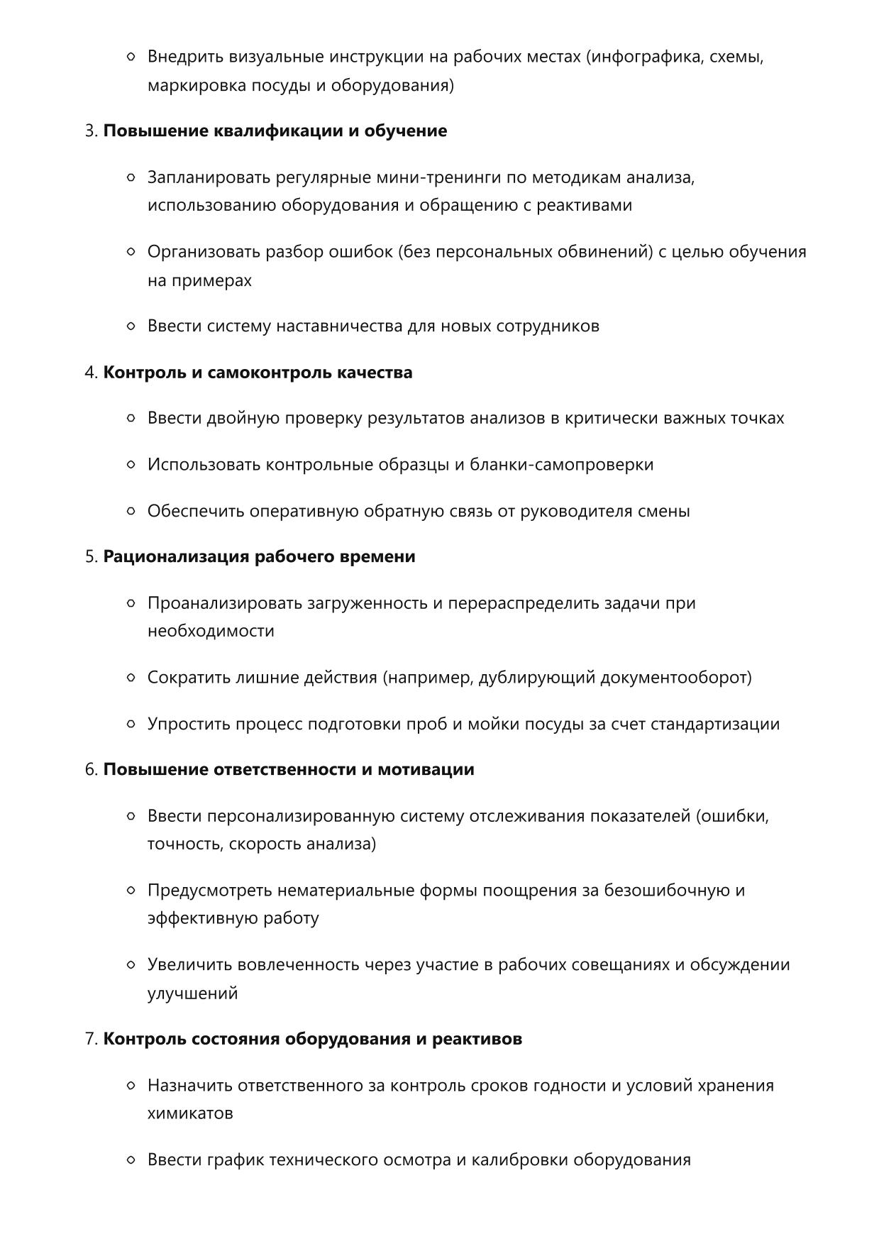 Лаборант химико-технологического анализа фото