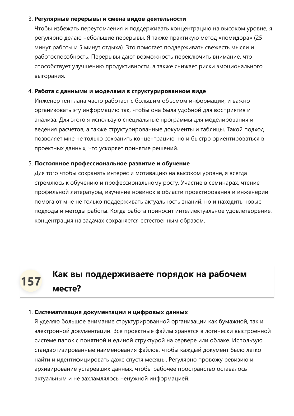 Инженер генплана фото