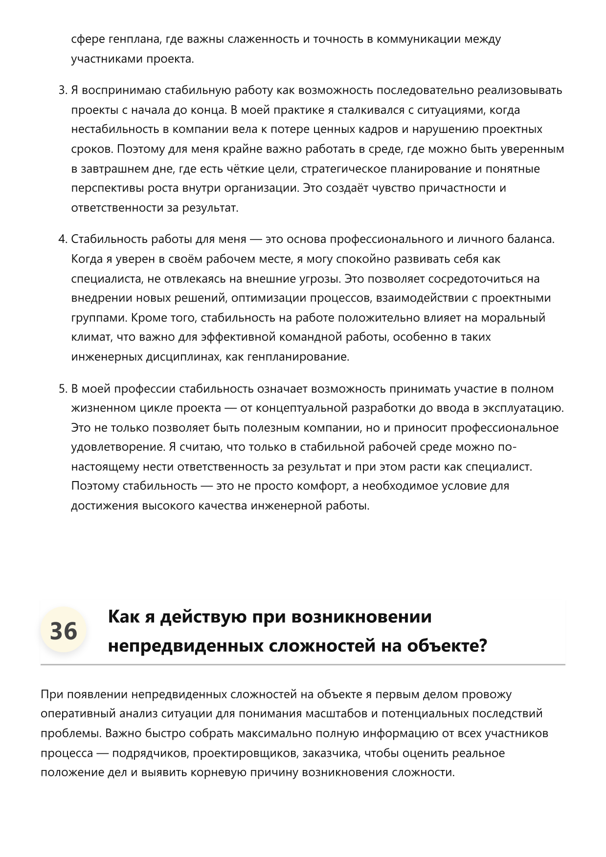 Инженер генплана фото