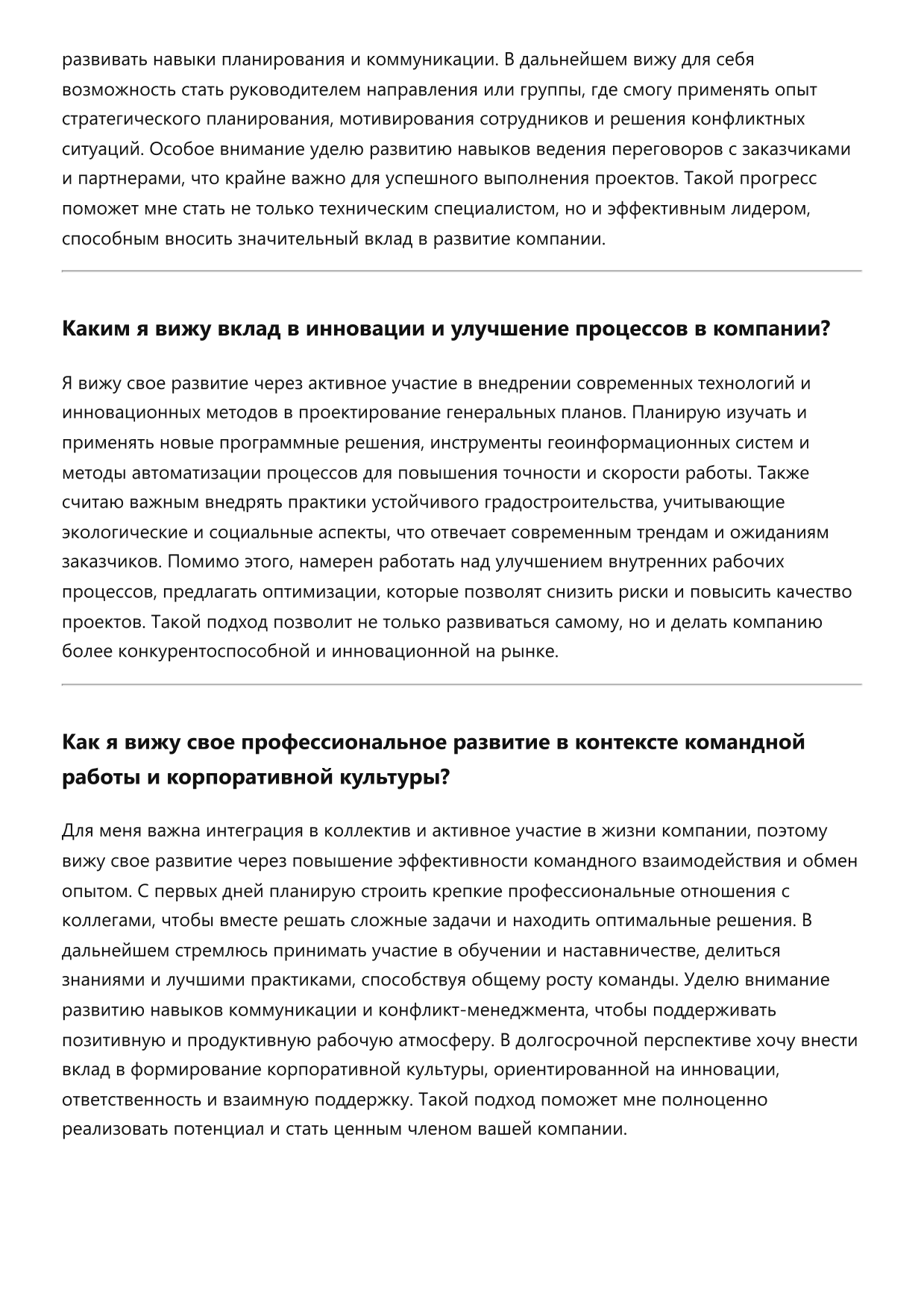 Инженер генплана фото