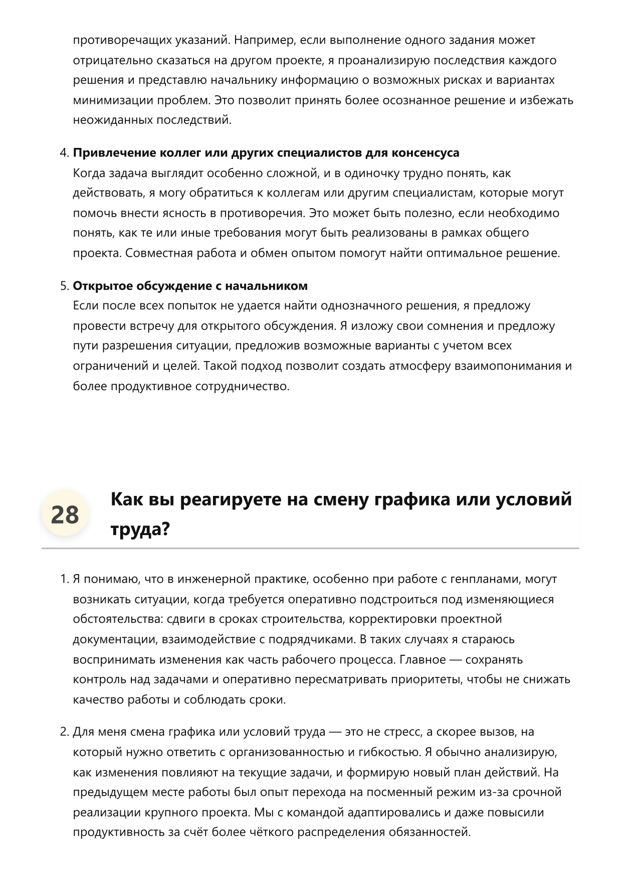 Инженер генплана фото