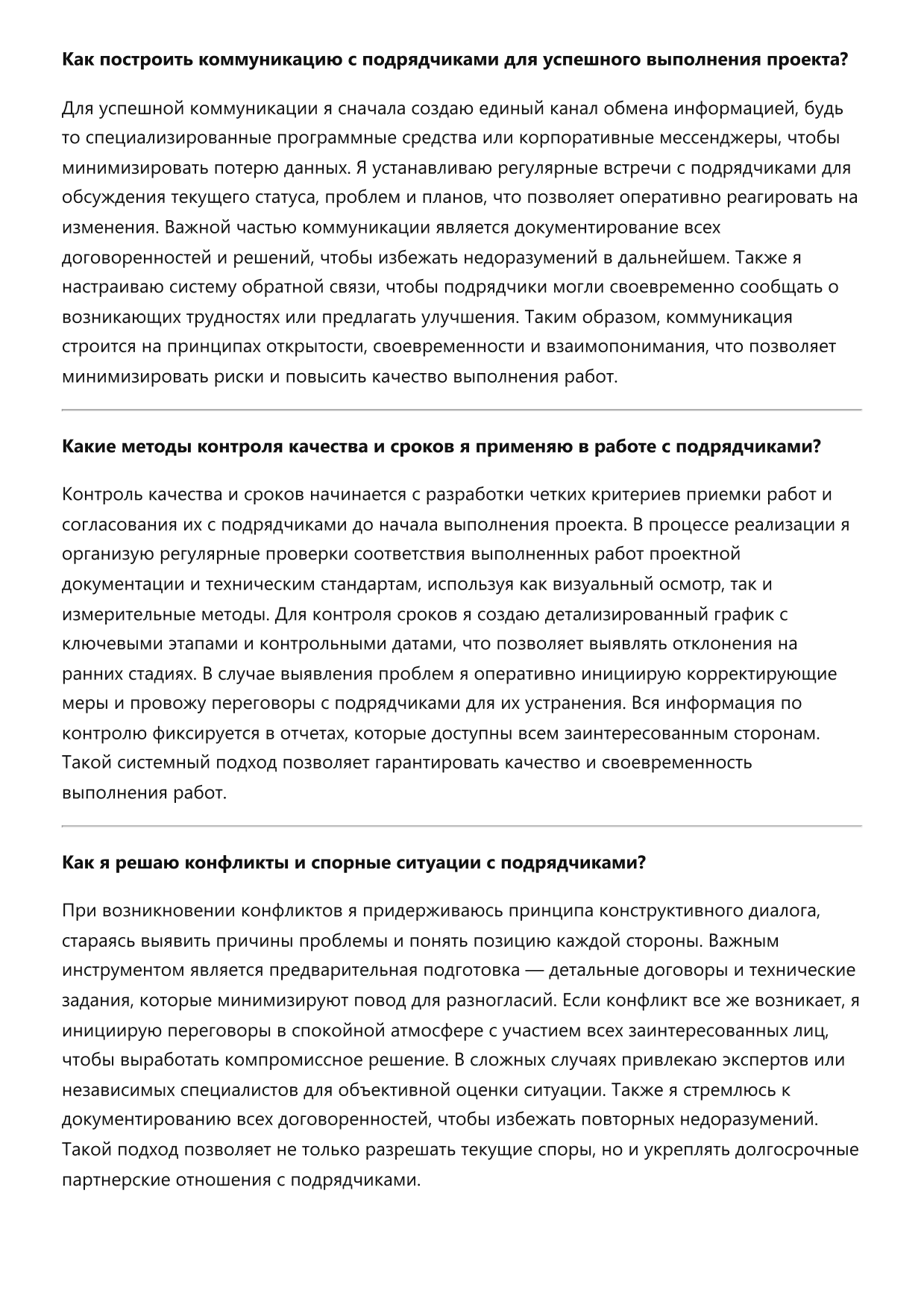 Инженер генплана фото