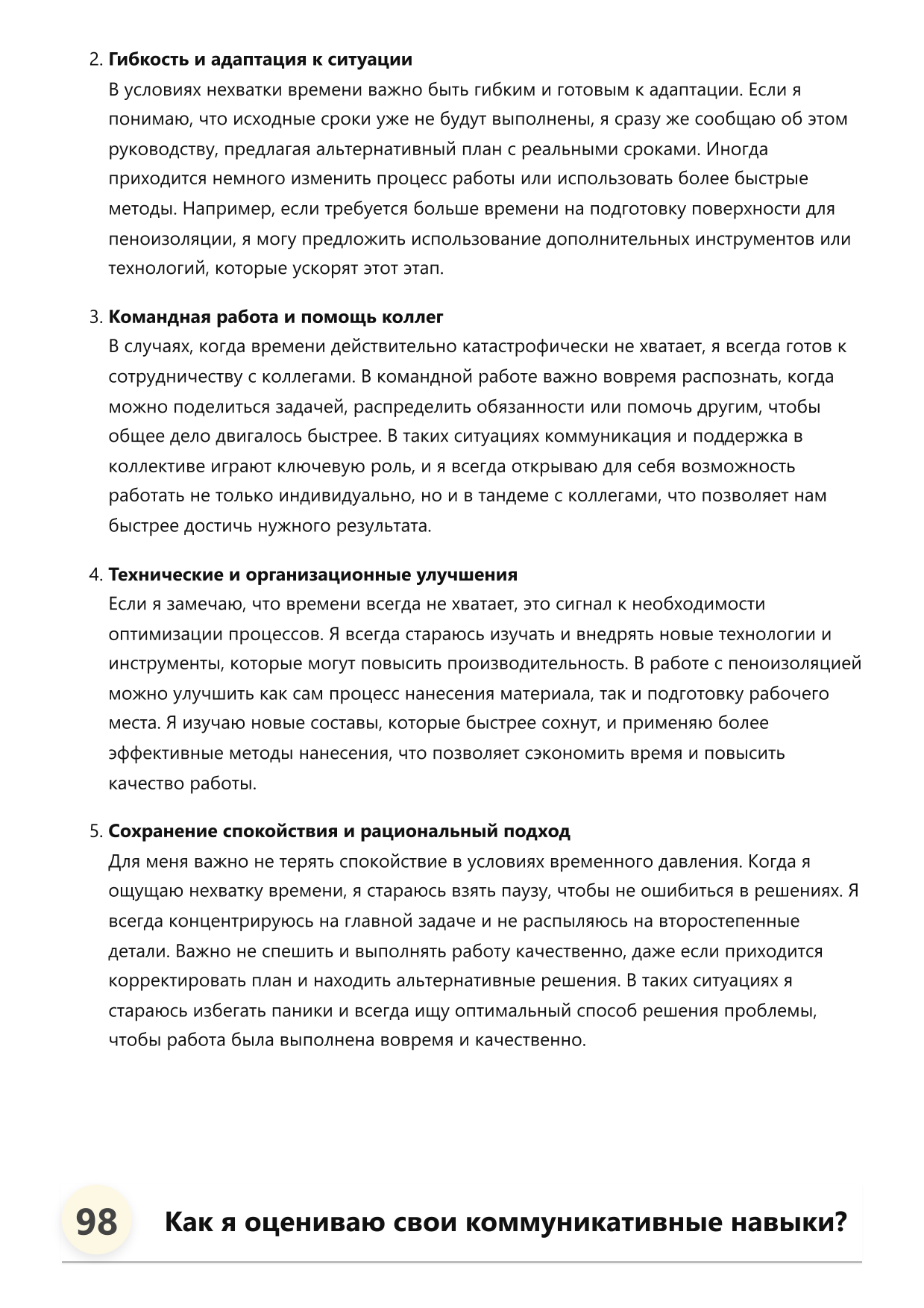 Мастер по пеноизоляции фото