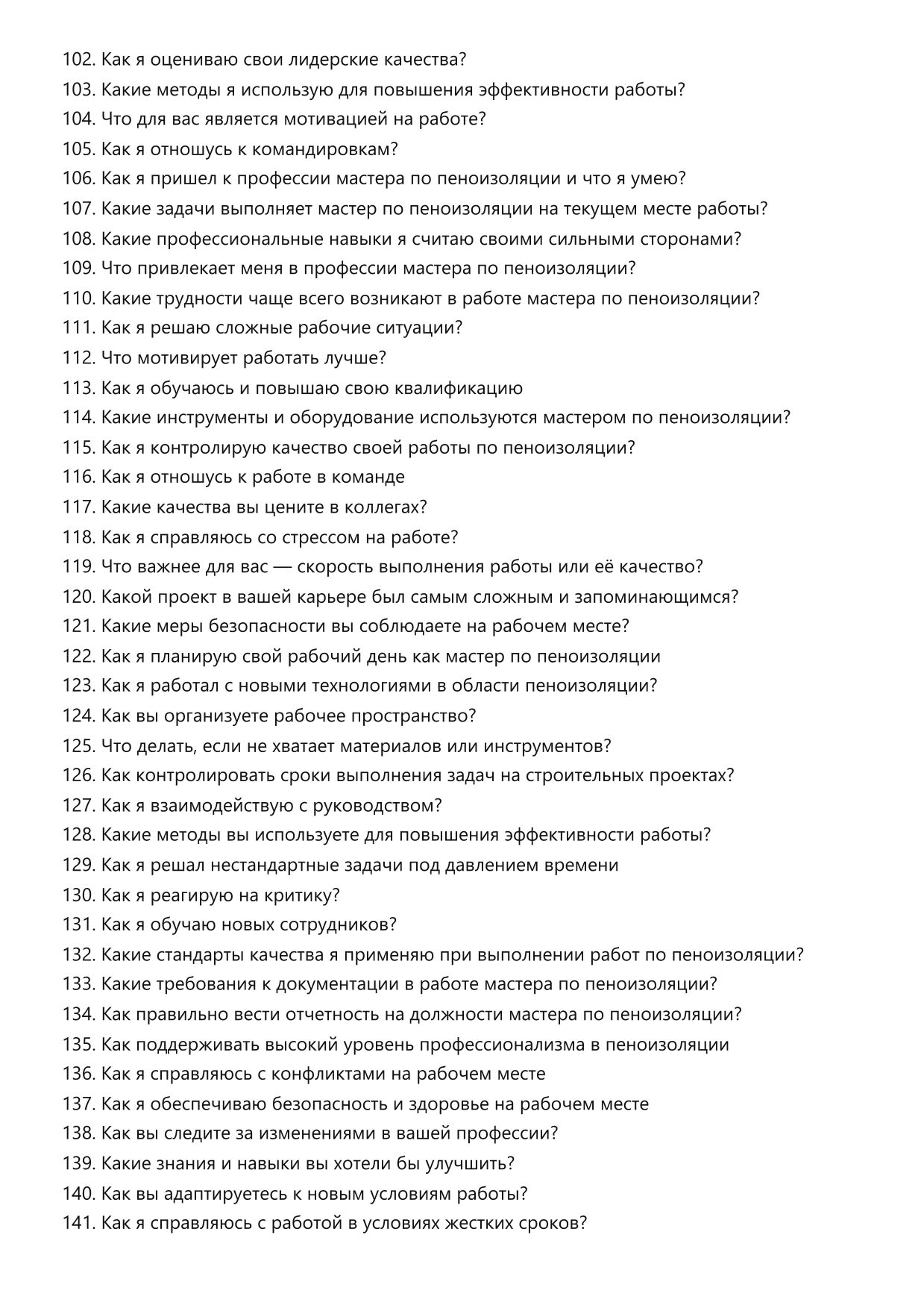 Мастер по пеноизоляции фото