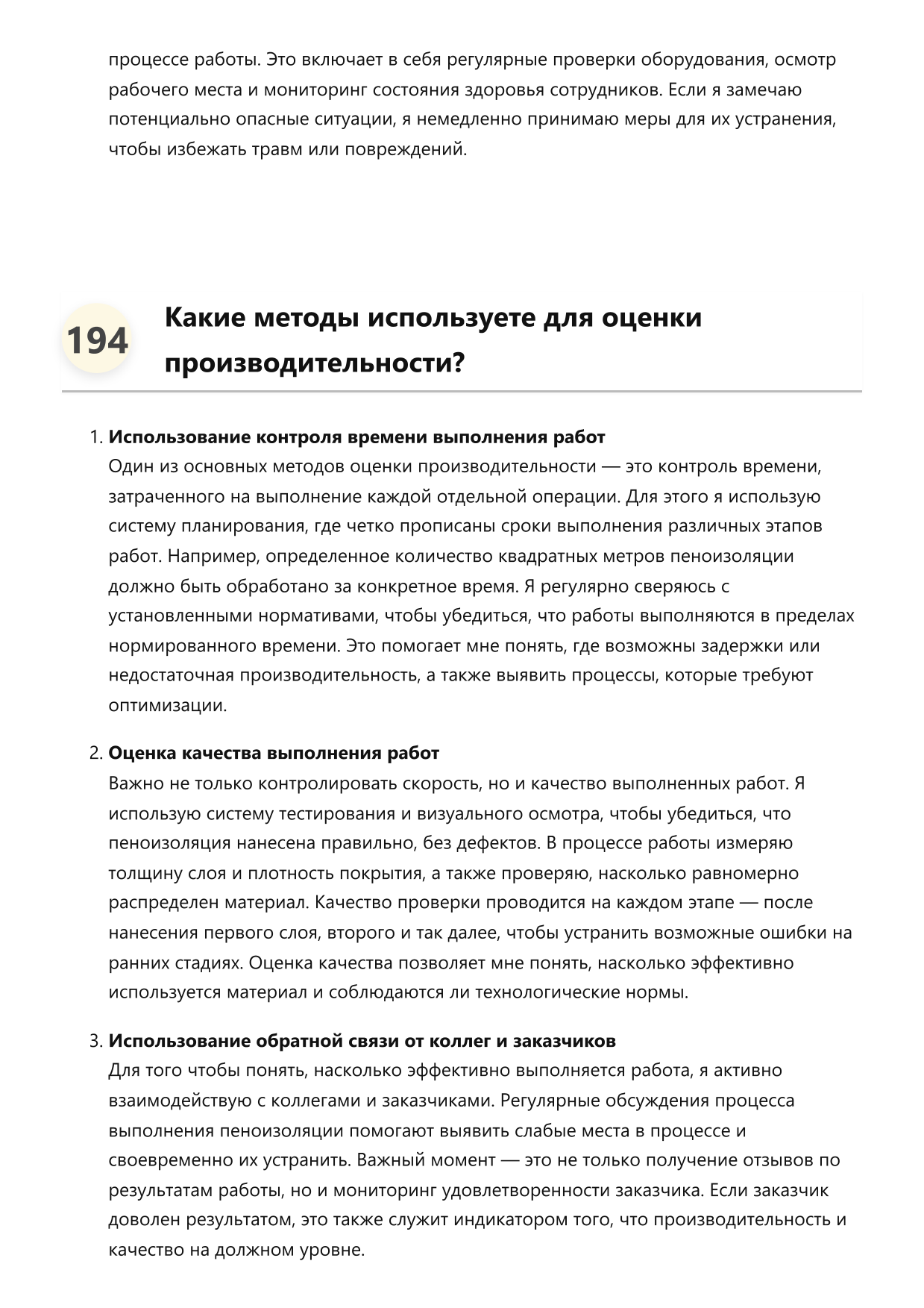 Мастер по пеноизоляции фото