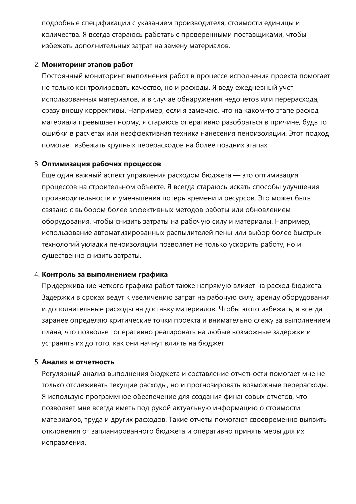 Мастер по пеноизоляции фото
