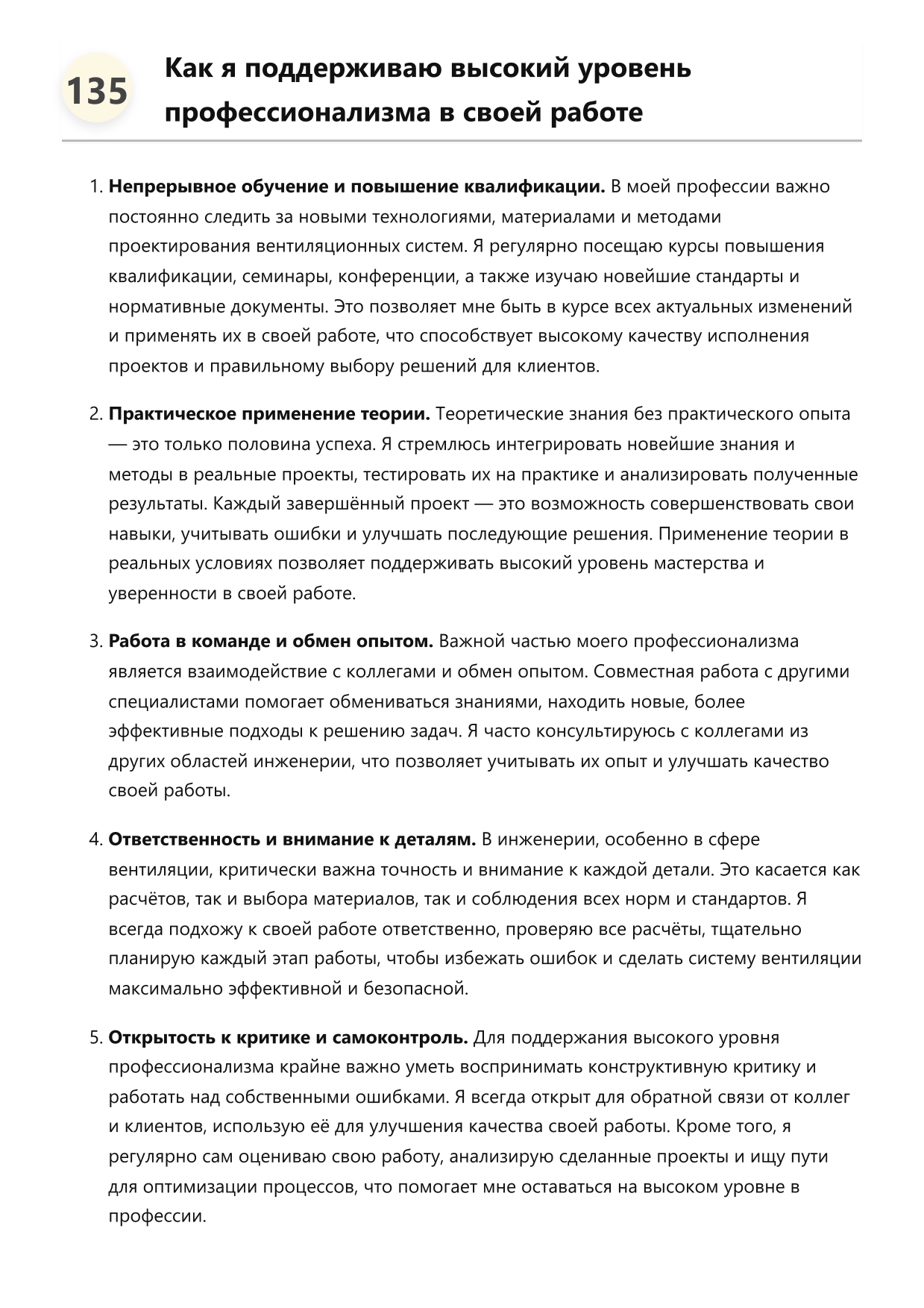 Инженер по вентиляции фото
