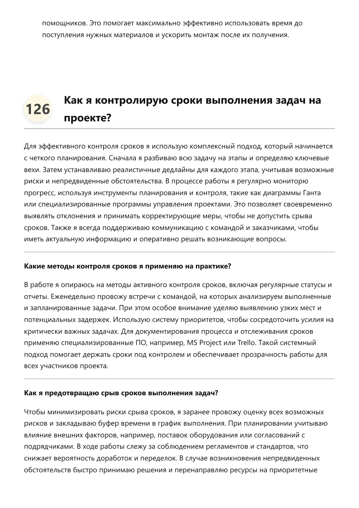 Инженер по вентиляции фото