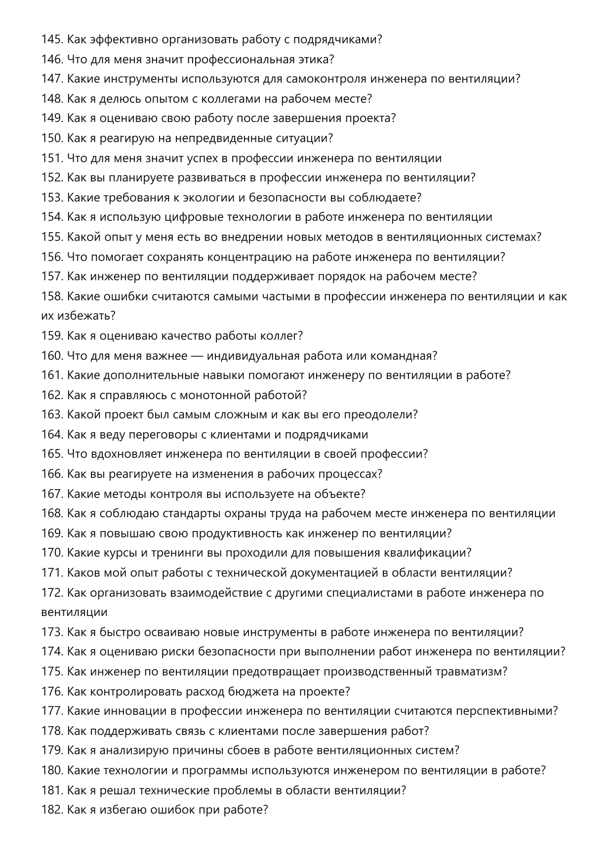 Инженер по вентиляции фото